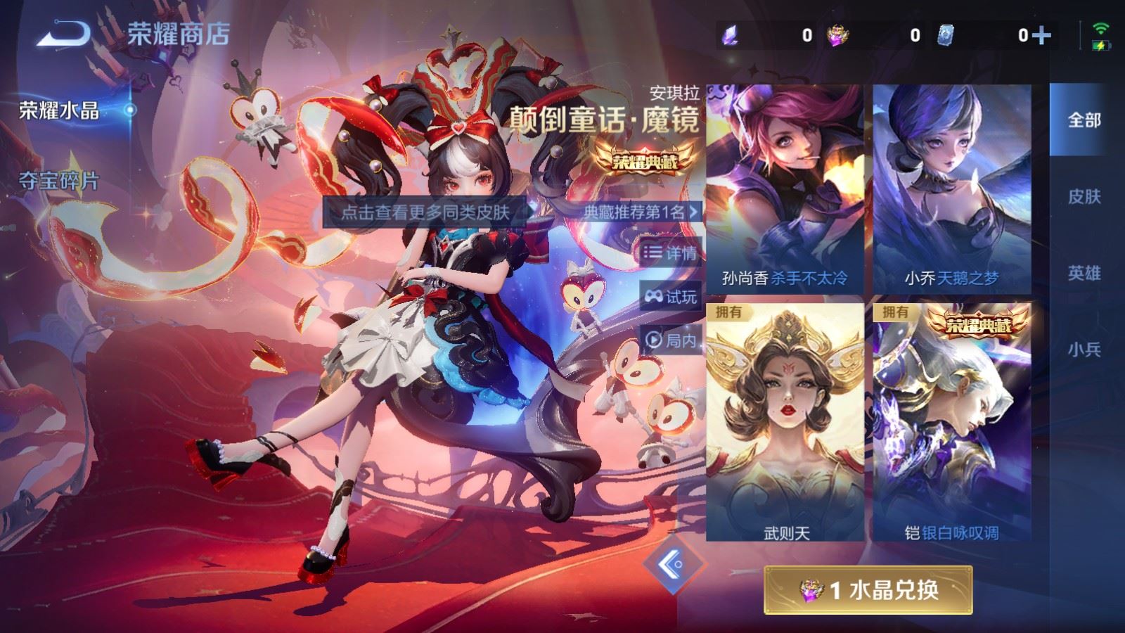 WZLX4234355王者荣耀账号详情图28 WZLX4234355王者荣耀账号详情图28