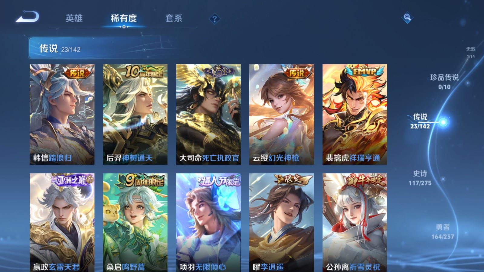 WZCMW4235244王者荣耀账号详情图8