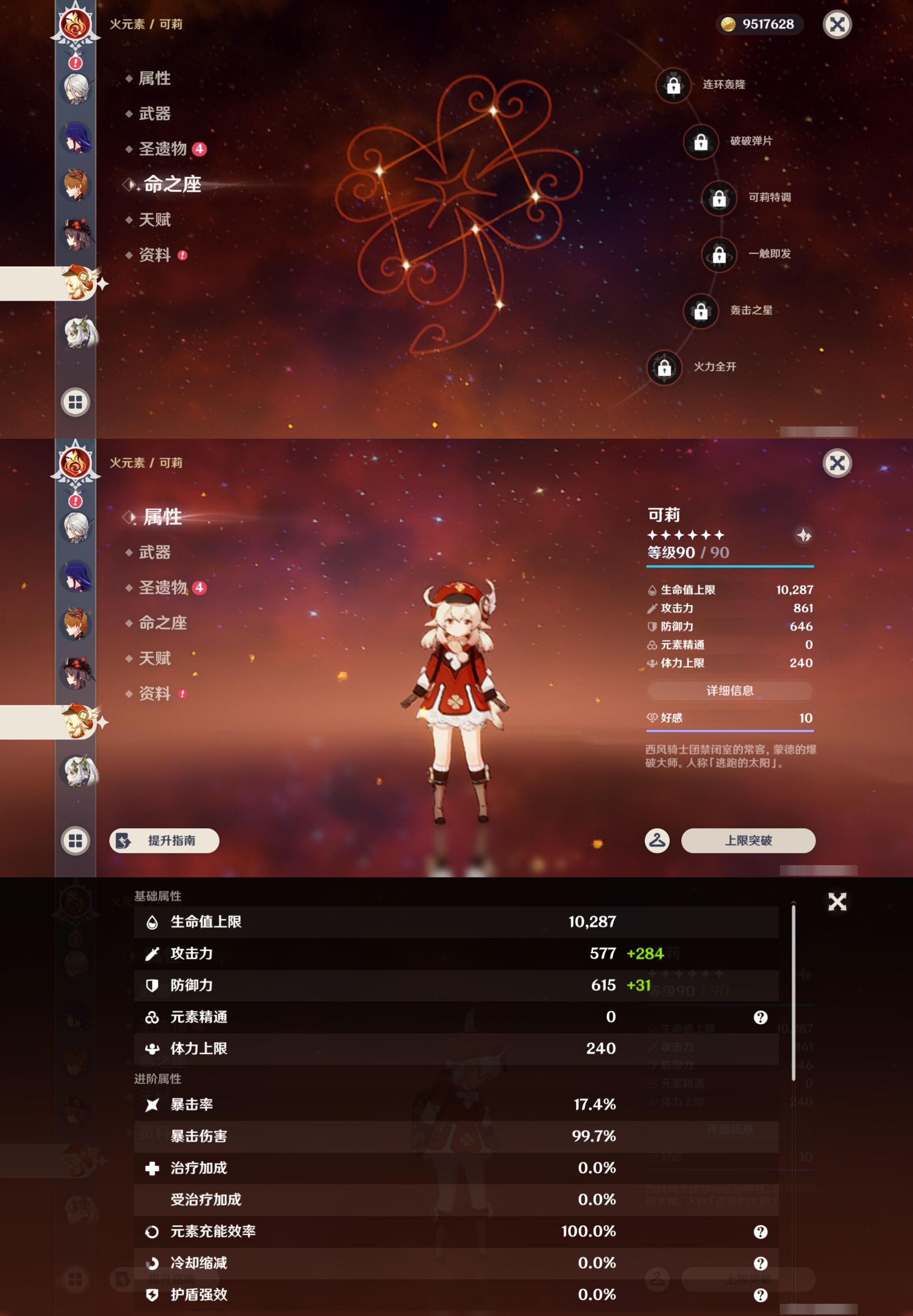 YSMK43424原神账号详情图18