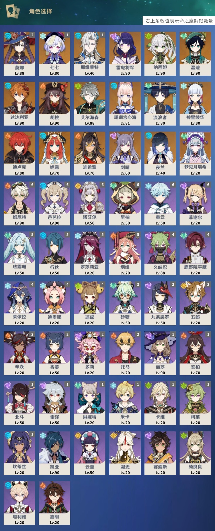 YSMK43451原神账号详情图3