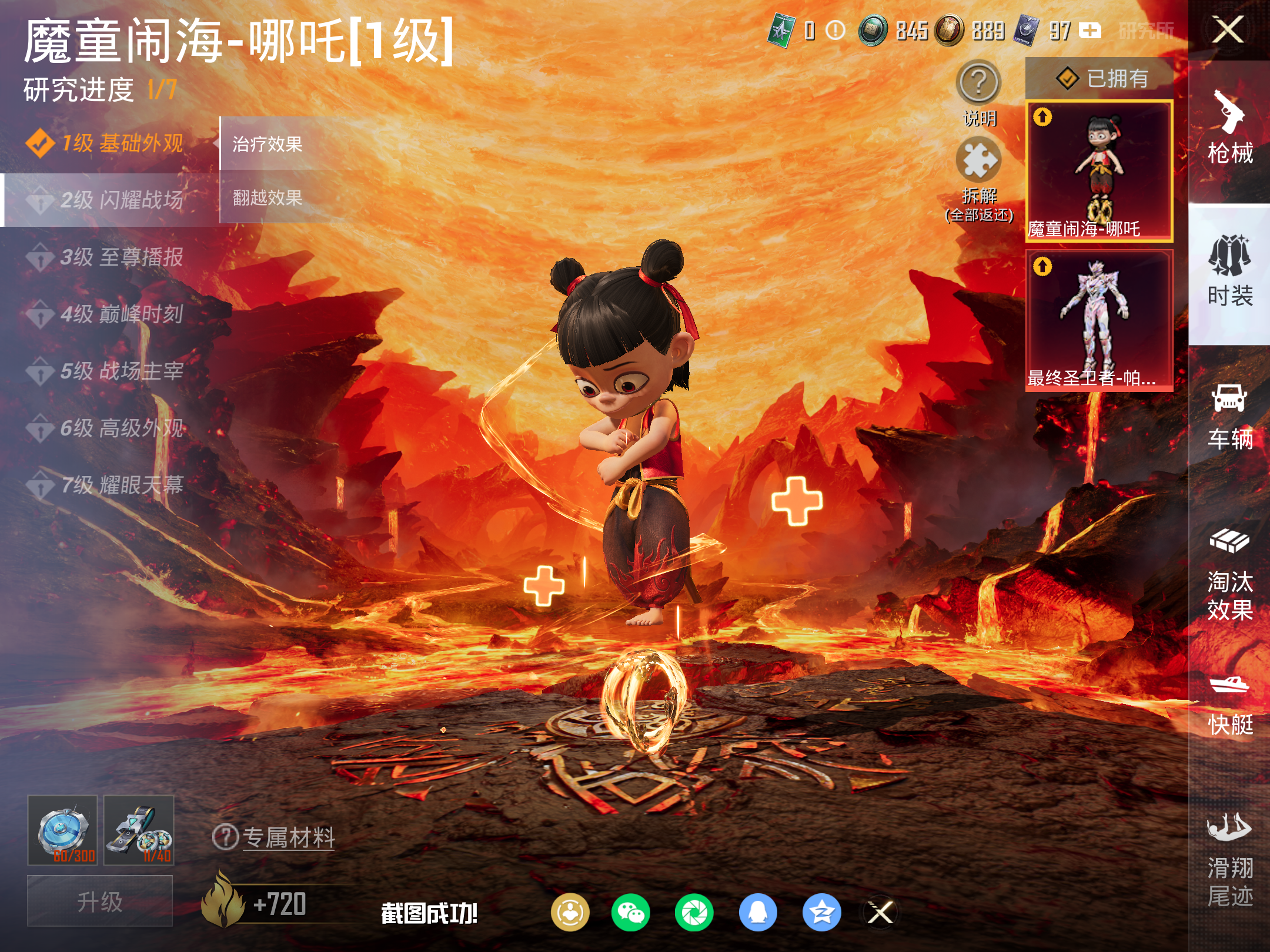 HPLX4129833和平精英账号详情图16 HPLX4129833和平精英账号详情图16