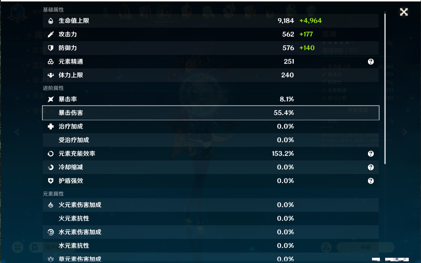 YSMK43454原神账号详情图28