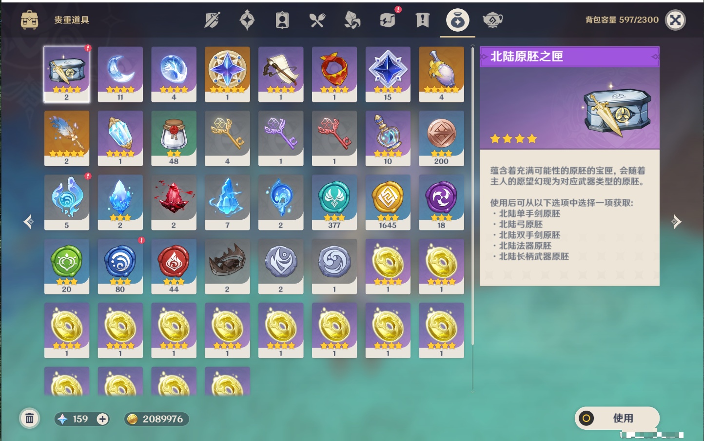 YSMK43452原神账号详情图30