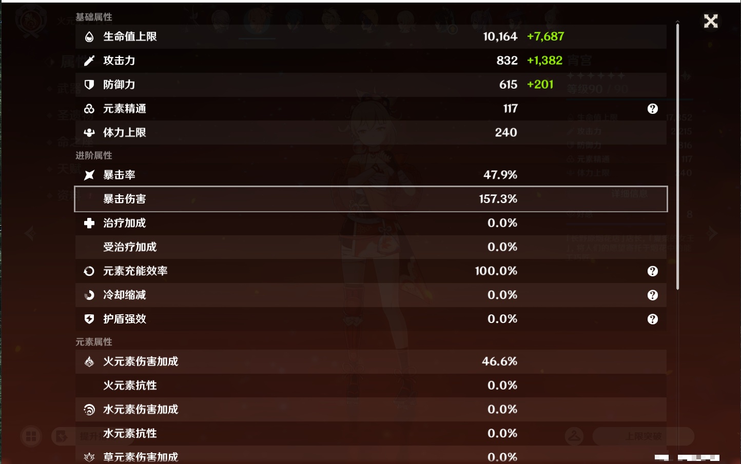 YSMK43454原神账号详情图44