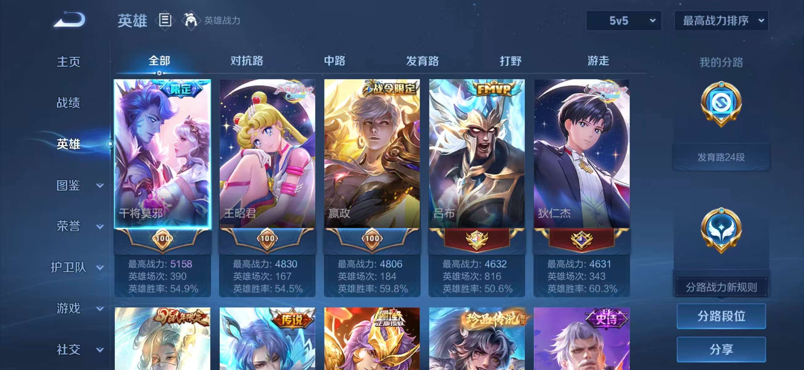 WZCMW4234468王者荣耀账号详情图4