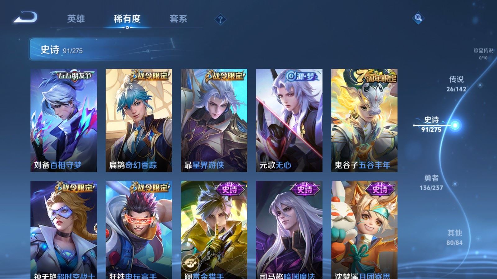 WZCMW4234368王者荣耀账号详情图12