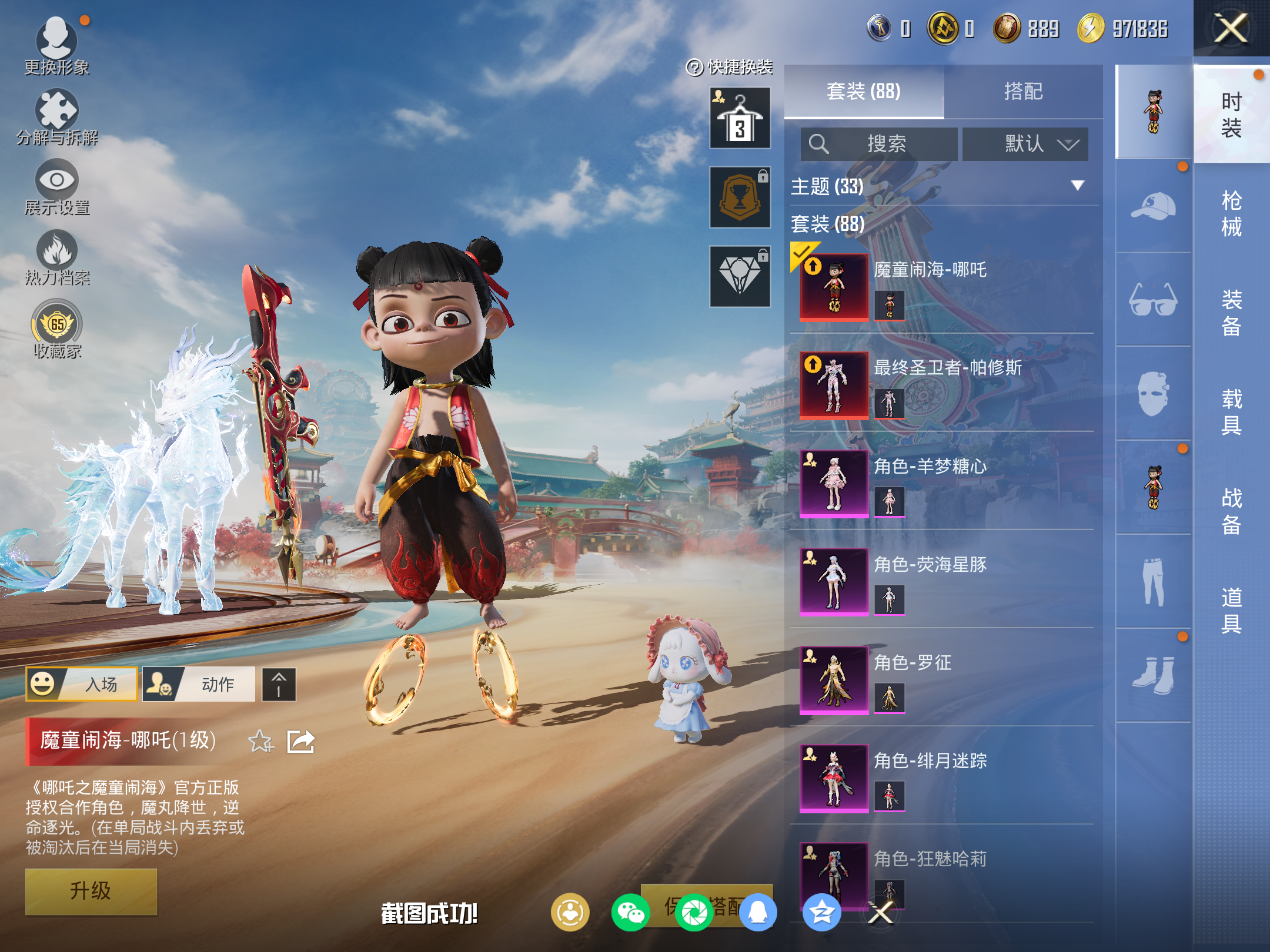 HPLX4129833和平精英账号详情图5 HPLX4129833和平精英账号详情图5