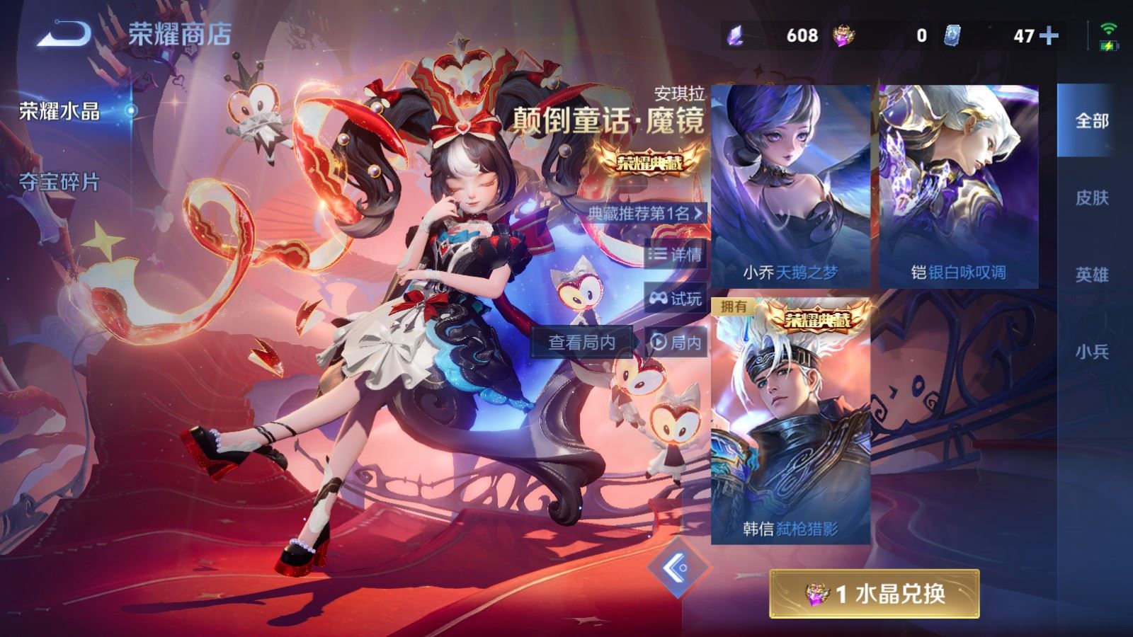 WZLX4234993王者荣耀账号详情图23 WZLX4234993王者荣耀账号详情图23