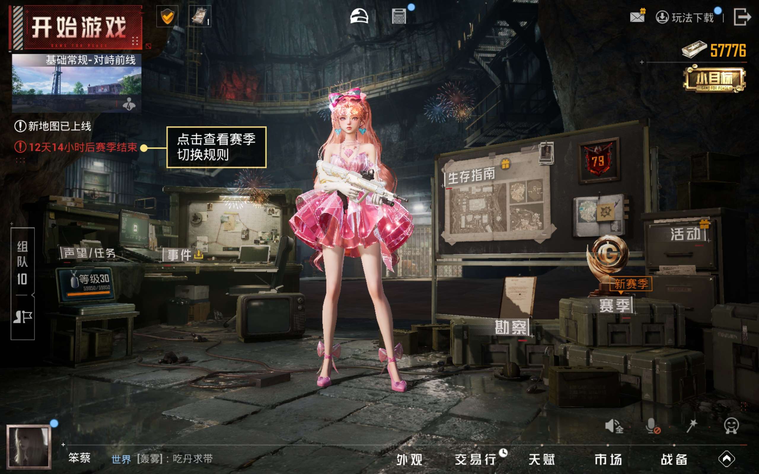 HPLX4129835和平精英账号详情图18