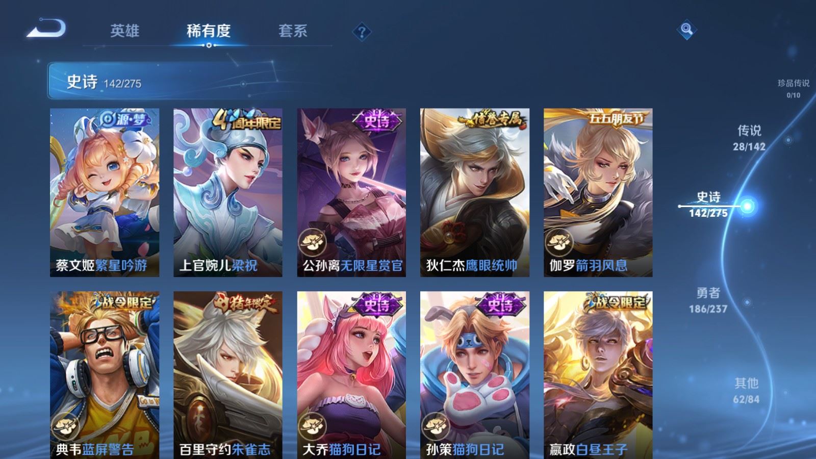 WZLX4234340王者荣耀账号详情图18