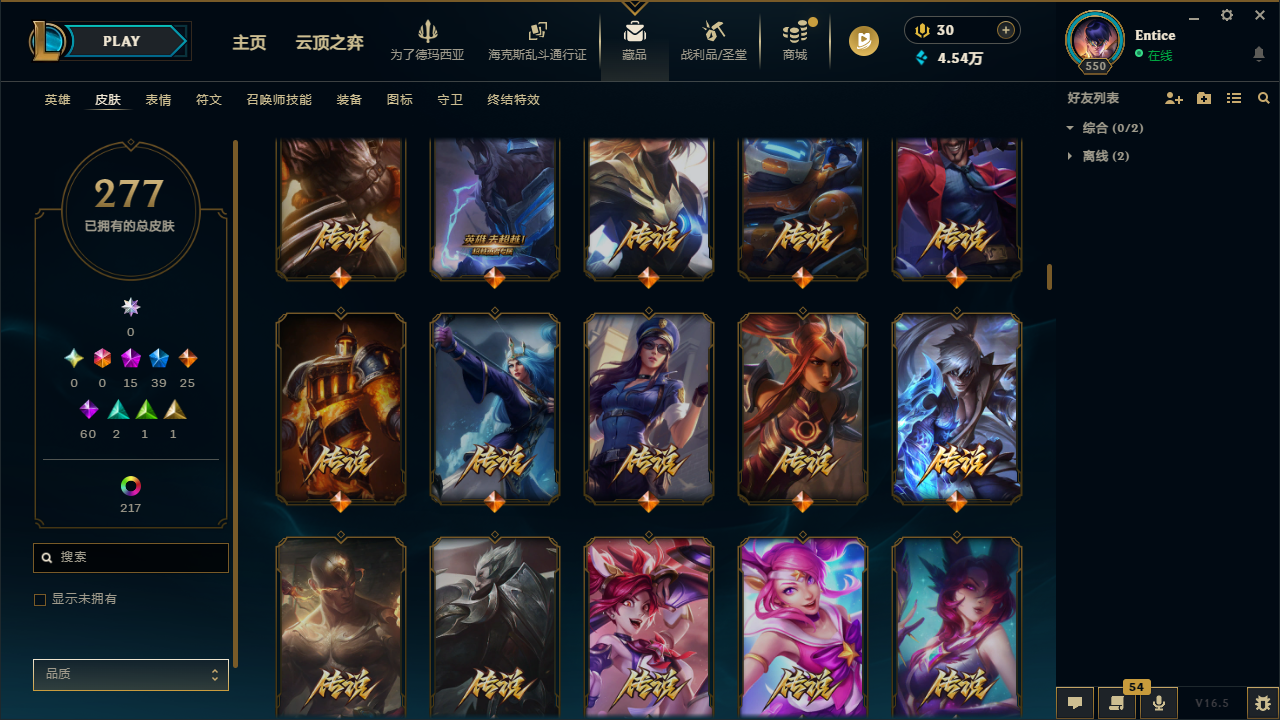 LOLLX423666英雄联盟账号详情图14