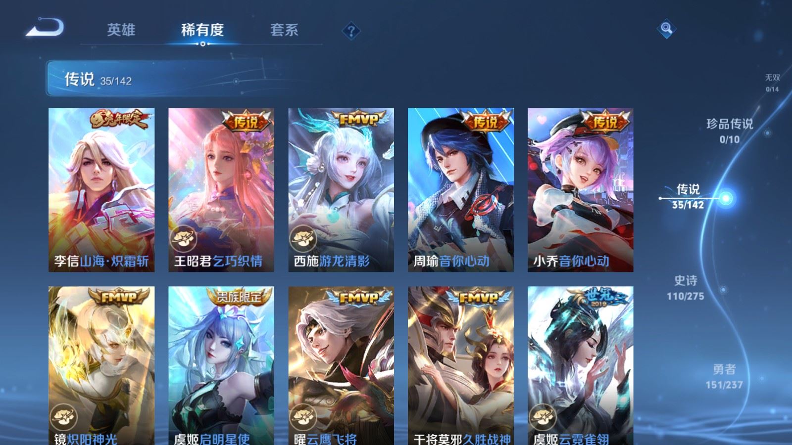 WZCMW4235350王者荣耀账号详情图9