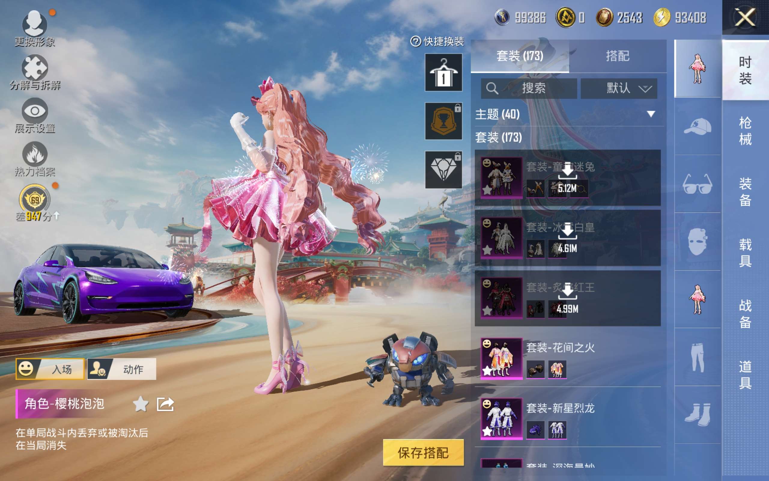 HPLX4129835和平精英账号详情图7