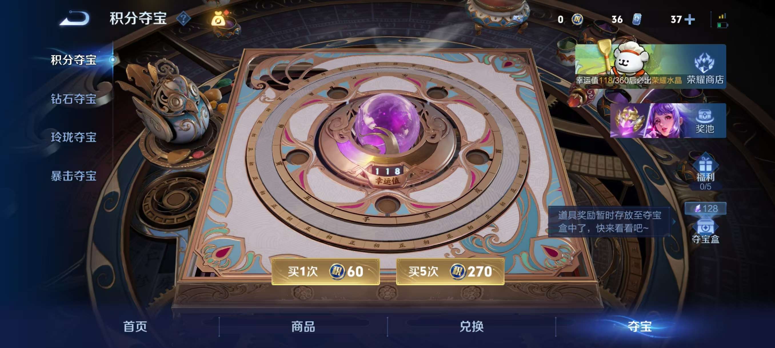 WZCMW4234061王者荣耀账号详情图4