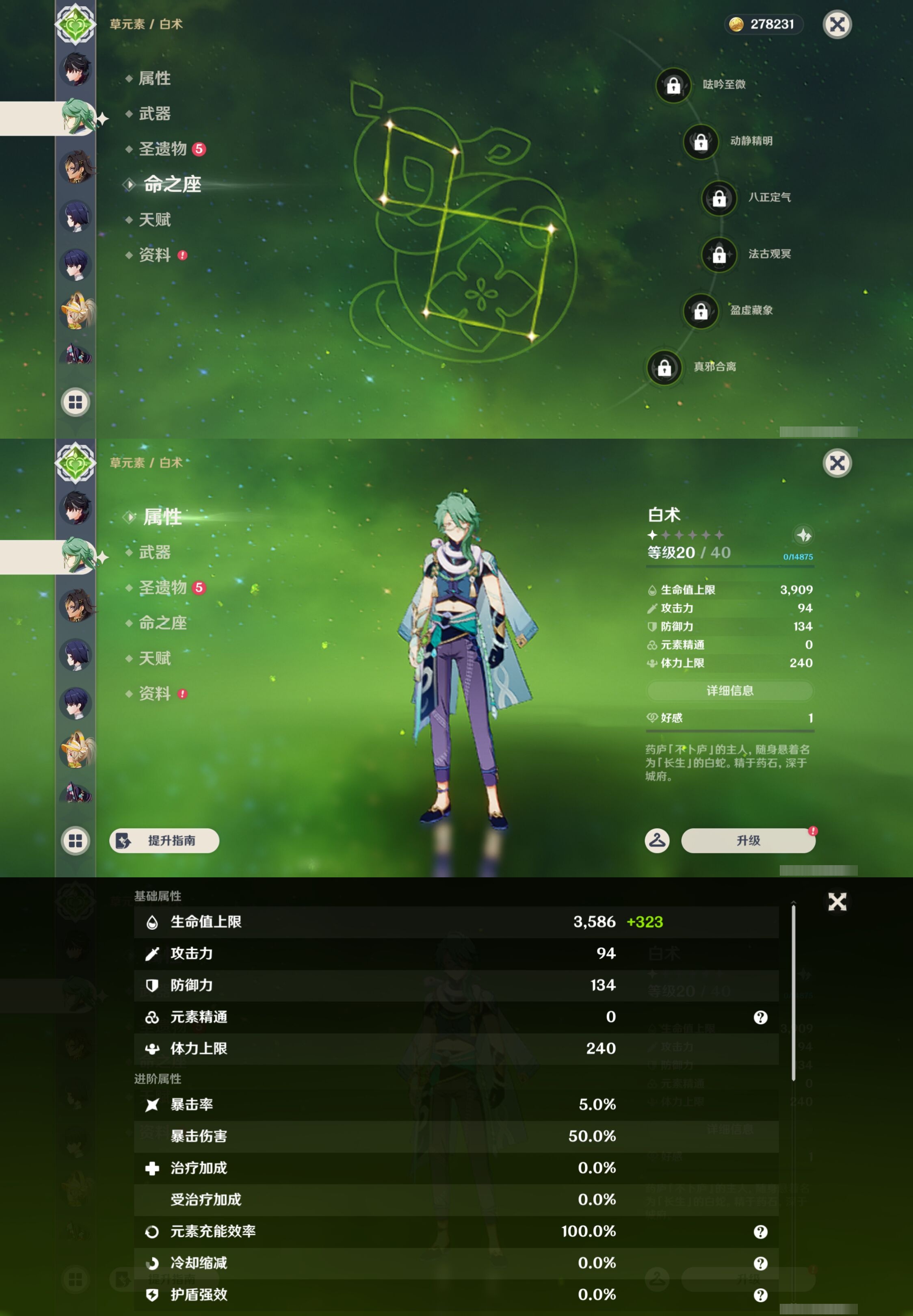 YSMK43453原神账号详情图52