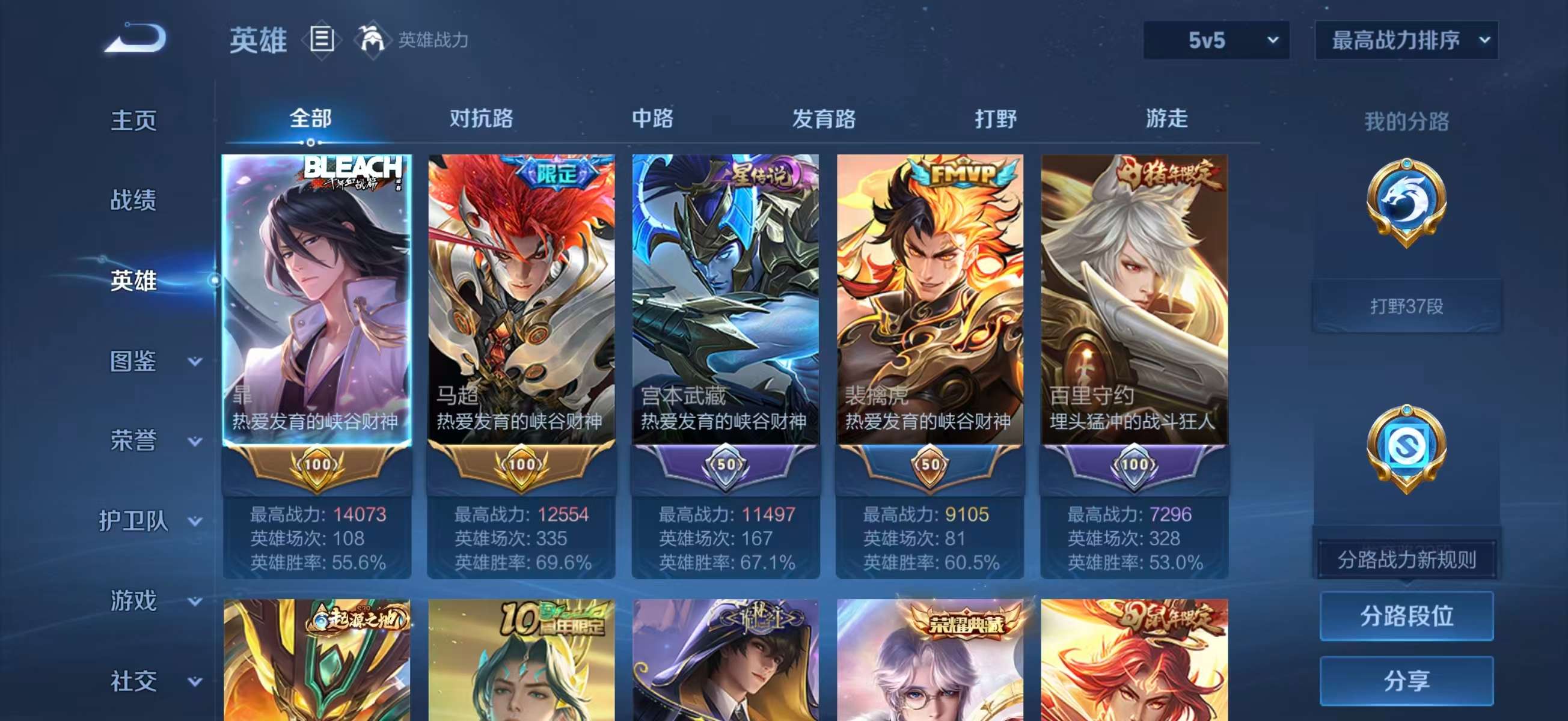 WZCMW4234251王者荣耀账号详情图4 WZCMW4234251王者荣耀账号详情图4