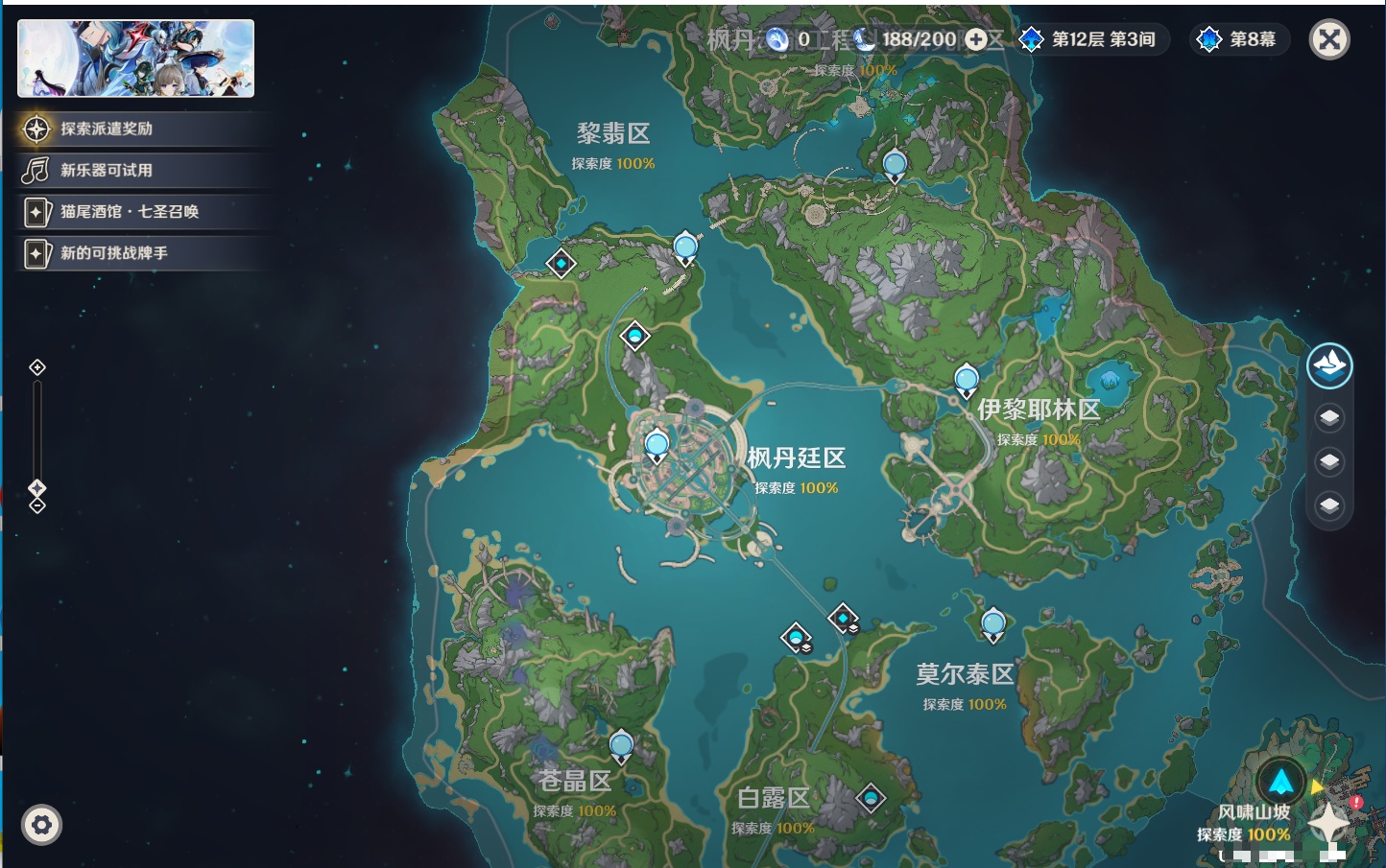 YSMK43430原神账号详情图57