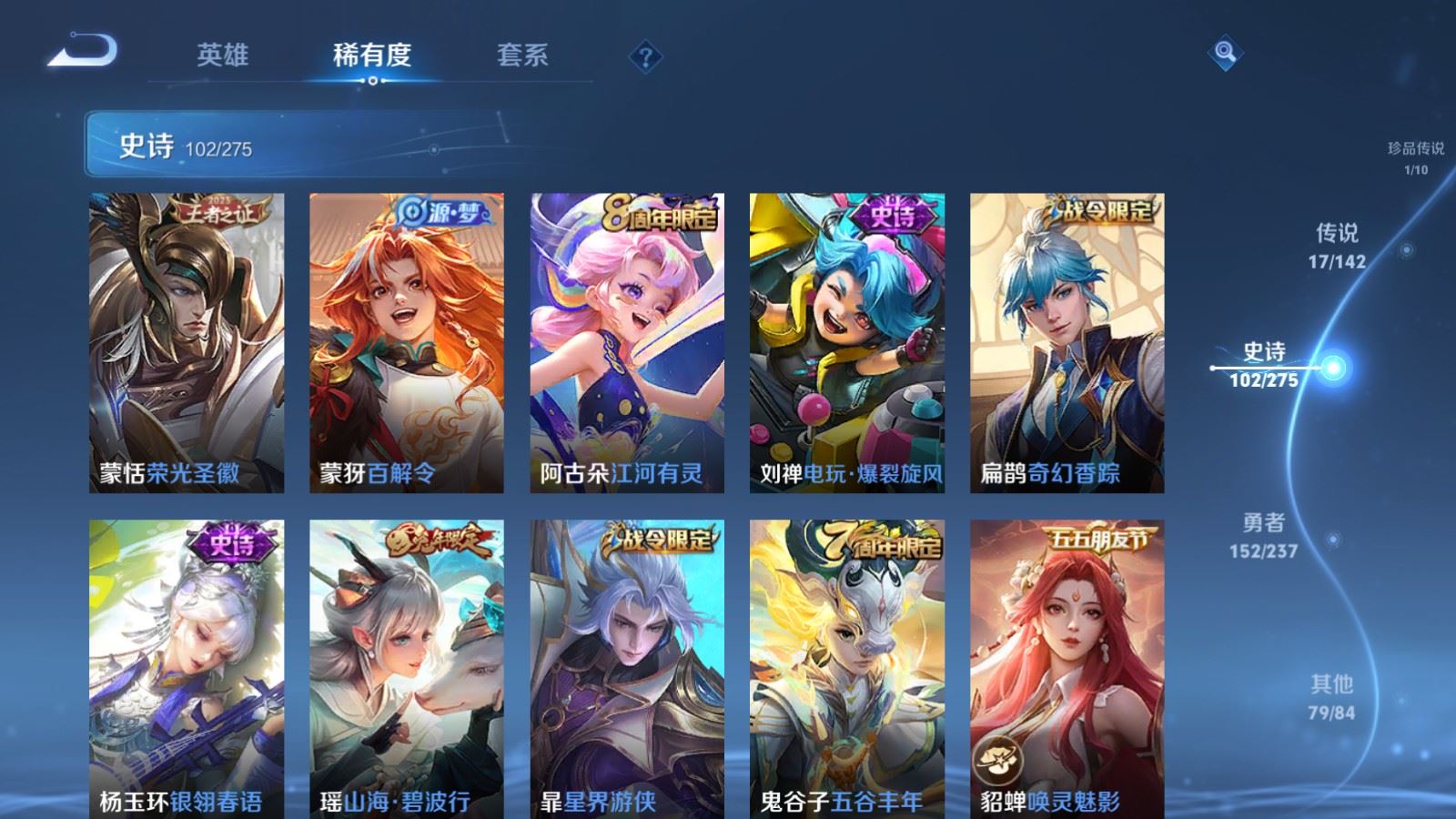 WZCMW4234511王者荣耀账号详情图12