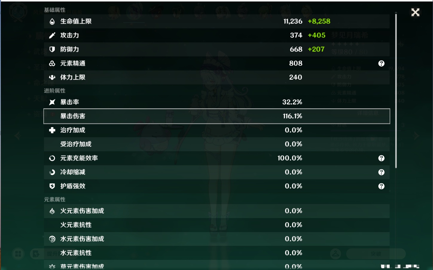 YSMK43456原神账号详情图45