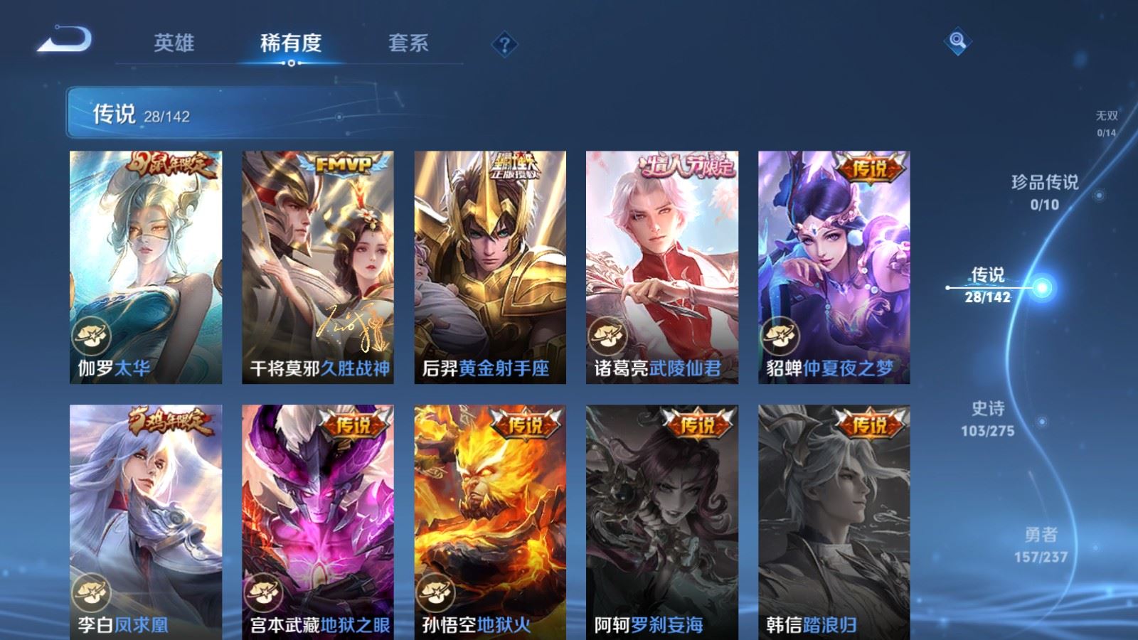 WZCMW4234390王者荣耀账号详情图9