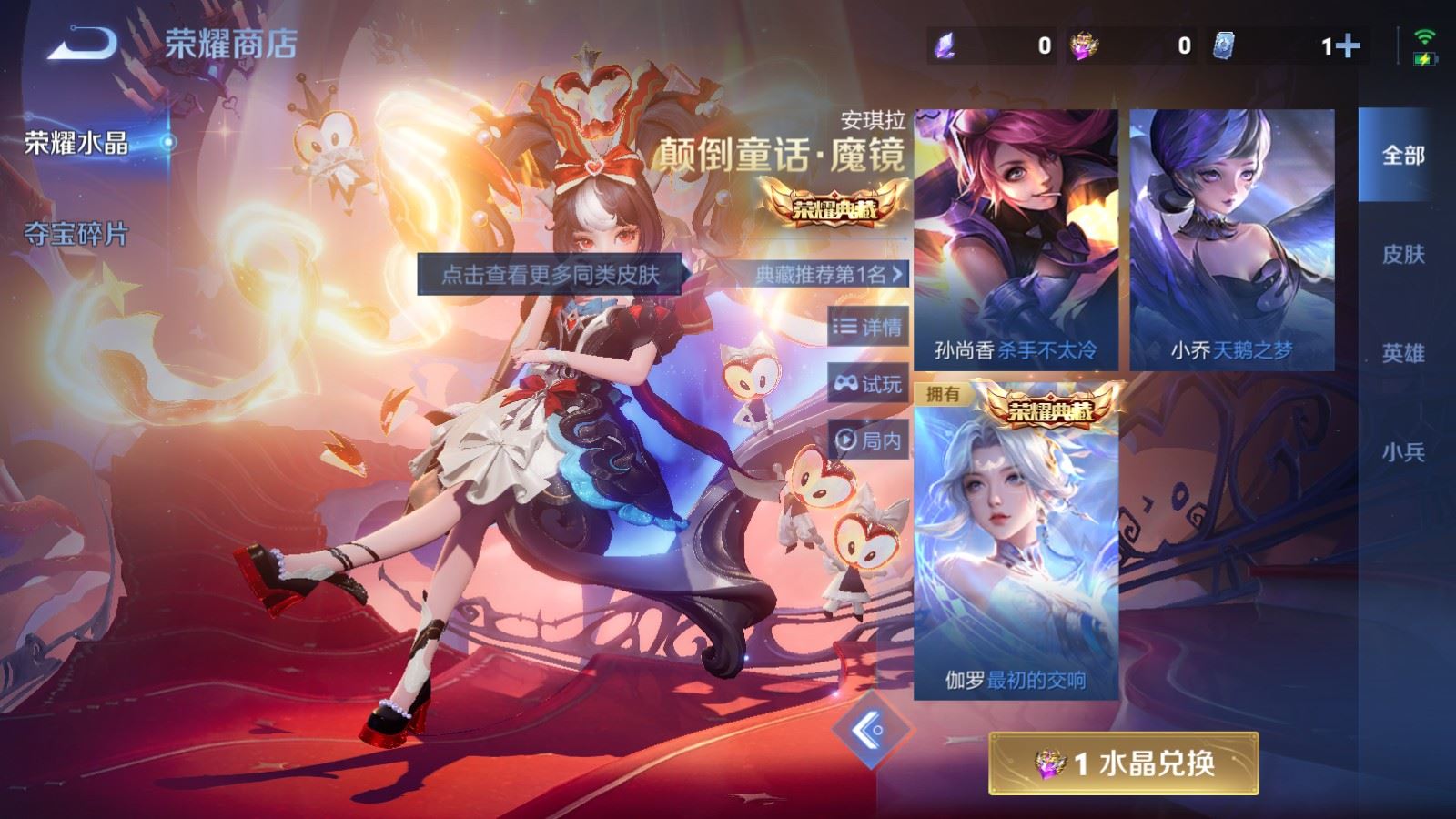 WZLX4234991王者荣耀账号详情图24