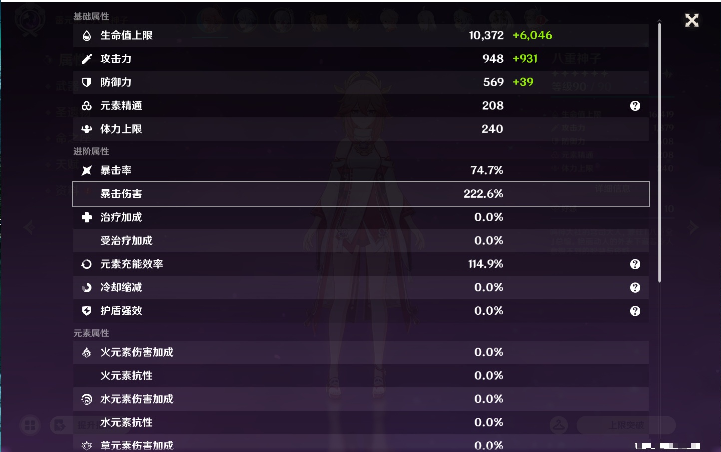 YSMK43427原神账号详情图26