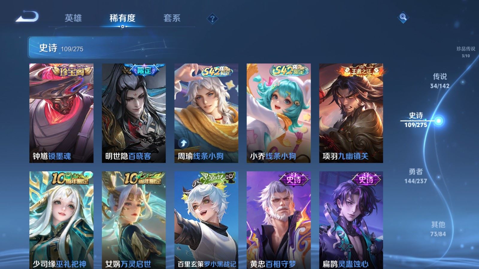 WZLX4234335王者荣耀账号详情图13