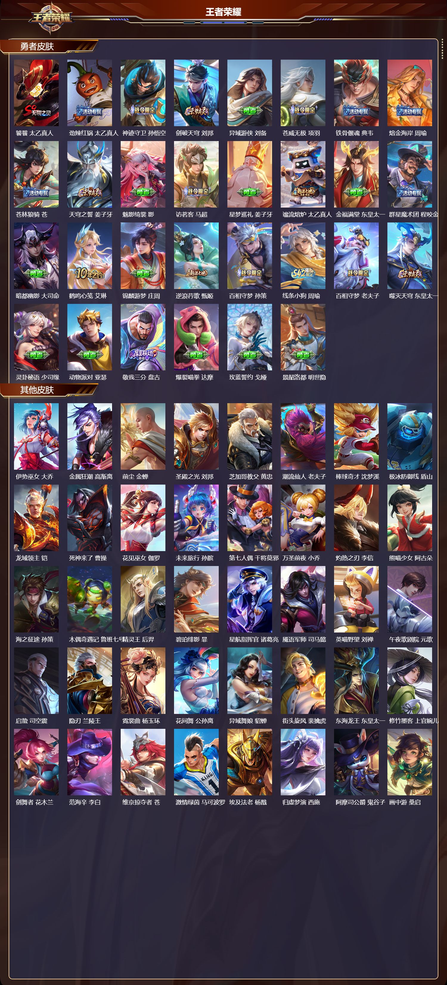 WZCMW4234253王者荣耀账号详情图10