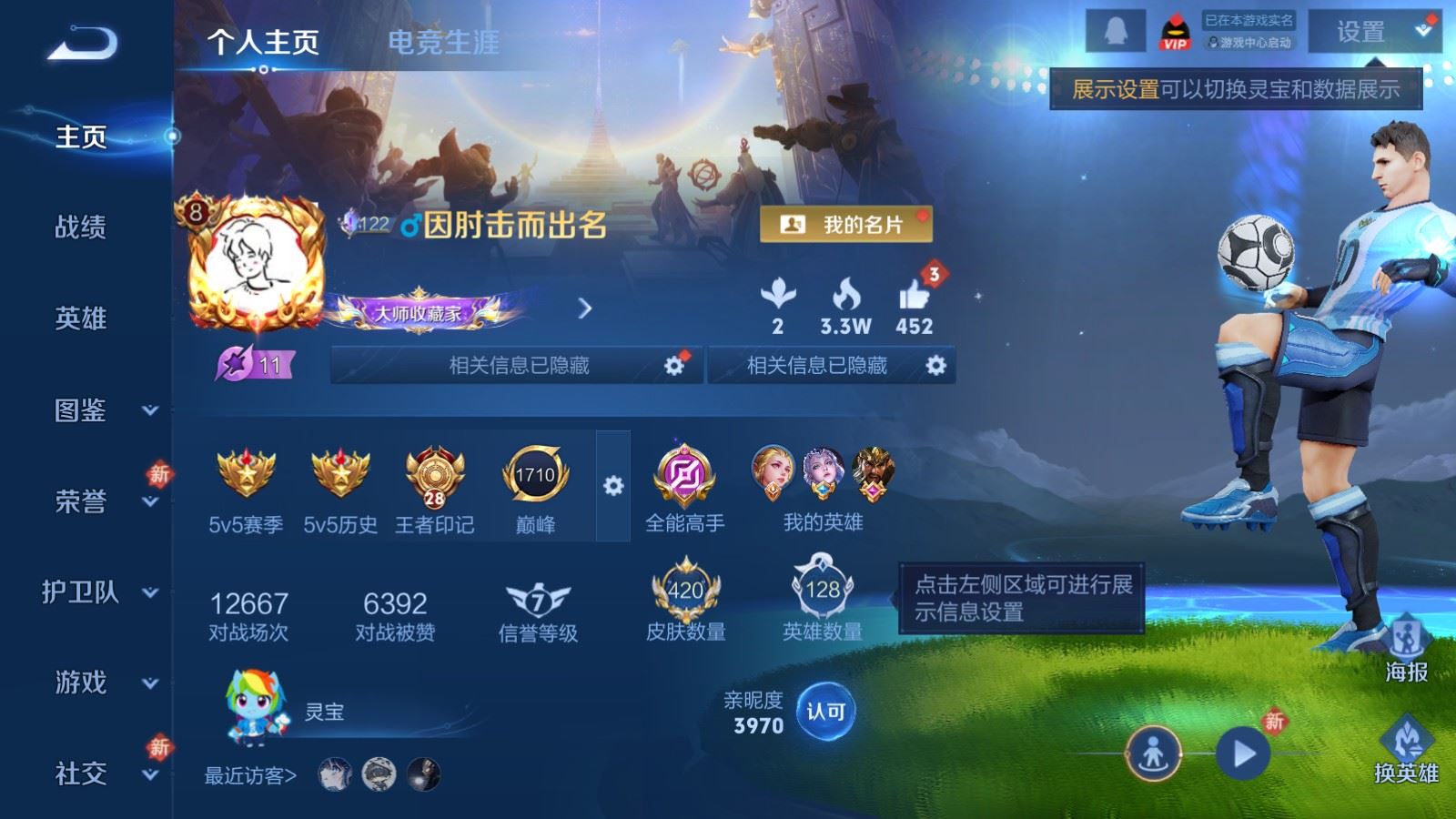 WZLX4234340王者荣耀账号详情图2