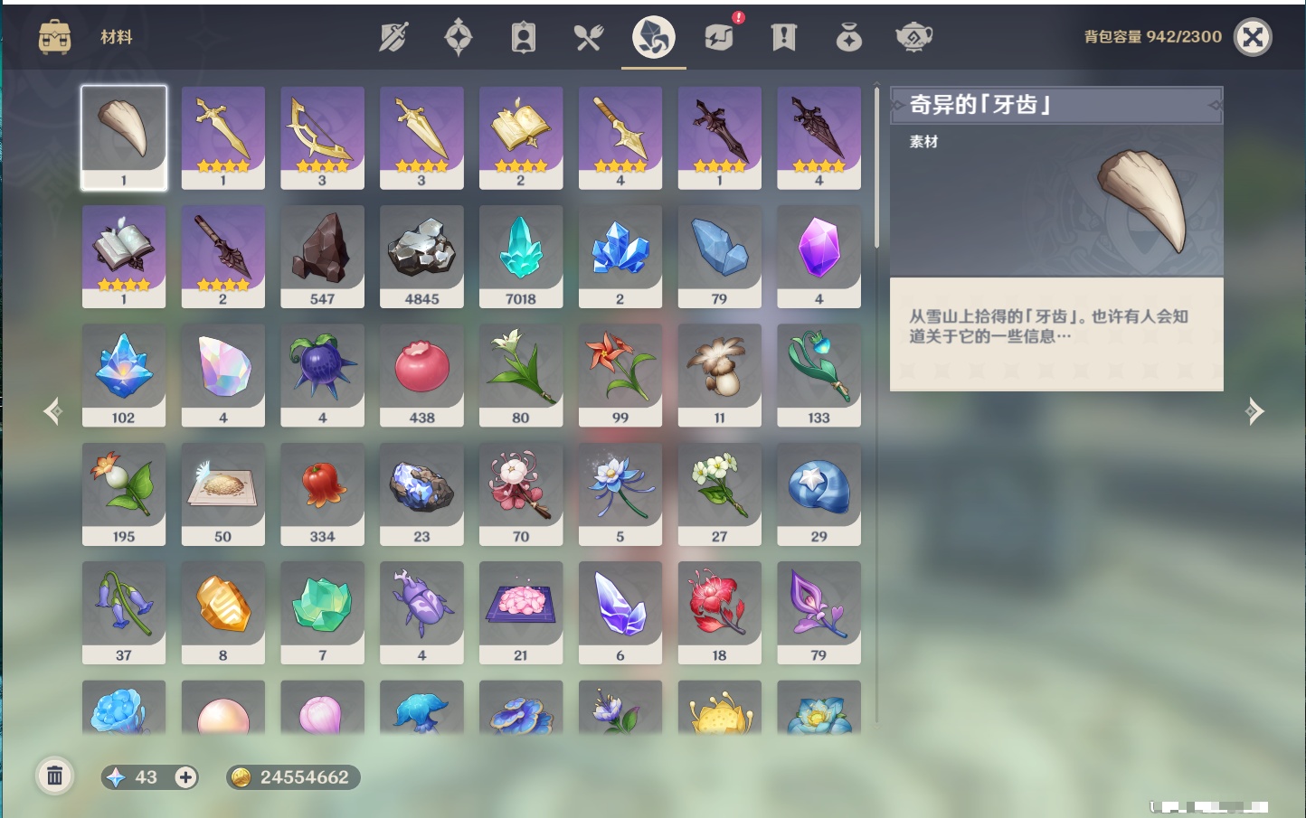 YSMK43427原神账号详情图23