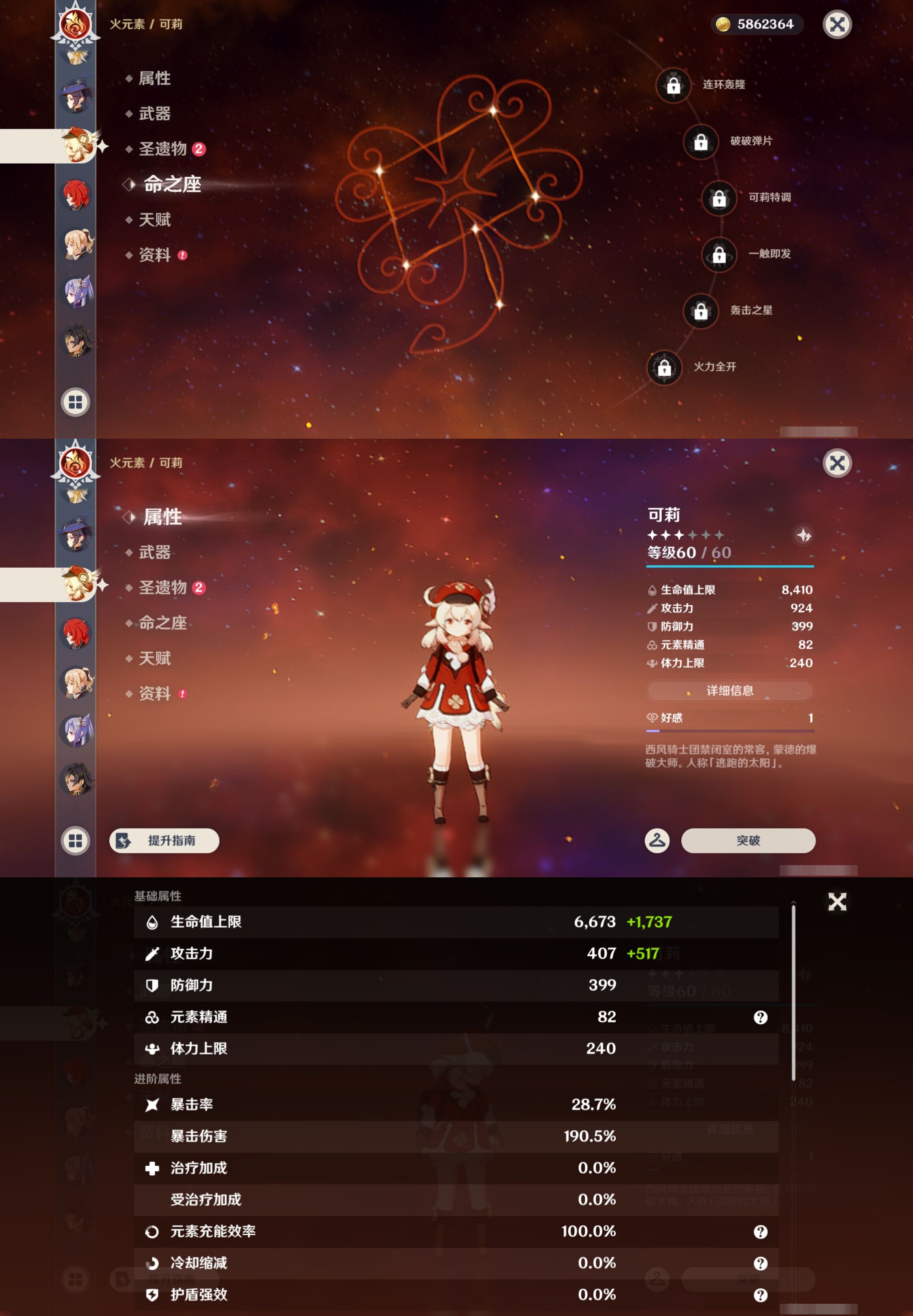 YSMK43419原神账号详情图18