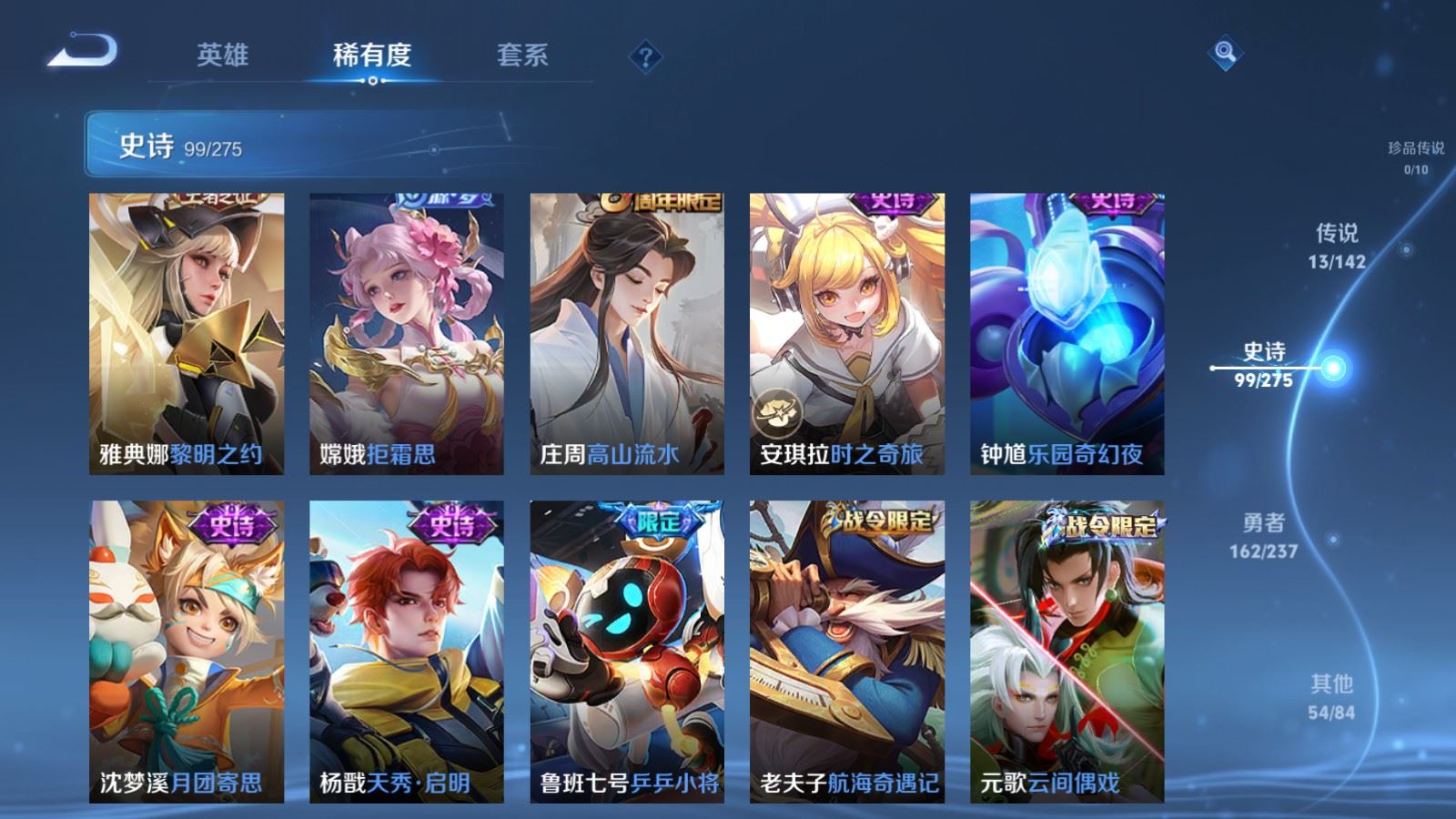 WZCMW4234964王者荣耀账号详情图13