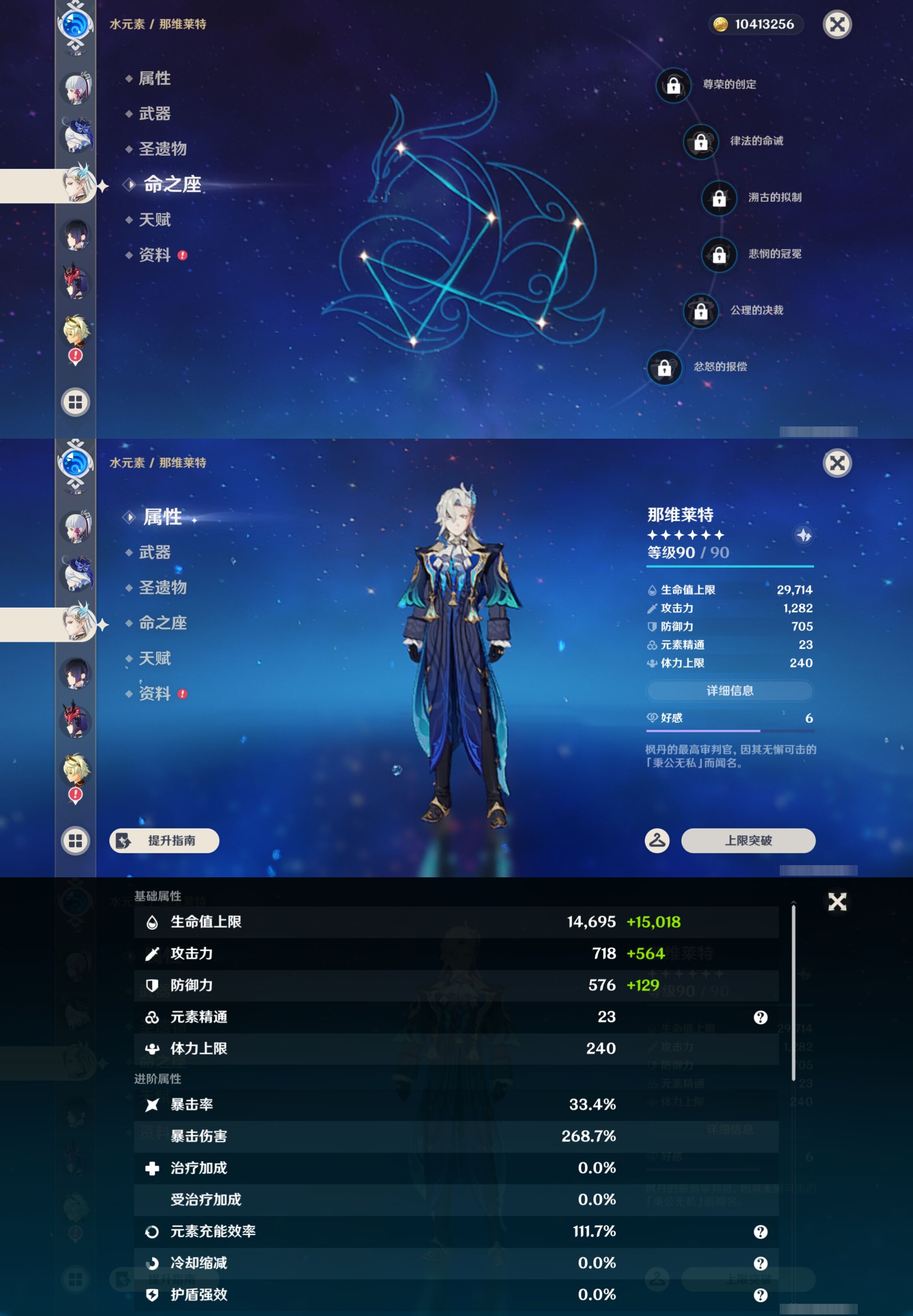 YSMK43426原神账号详情图17