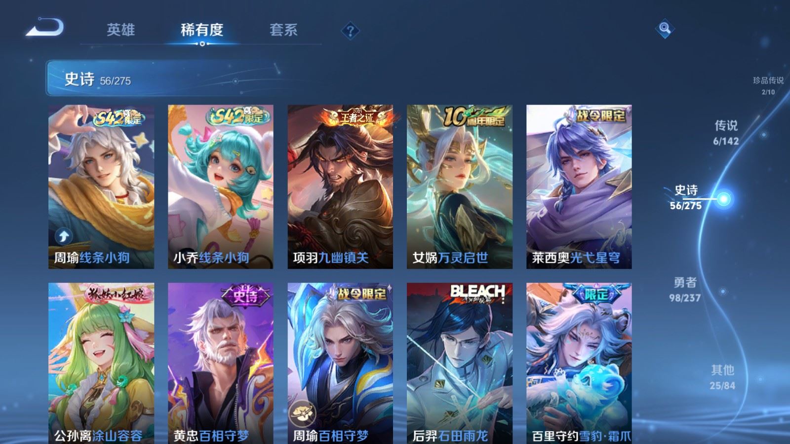 WZCMW4235384王者荣耀账号详情图9