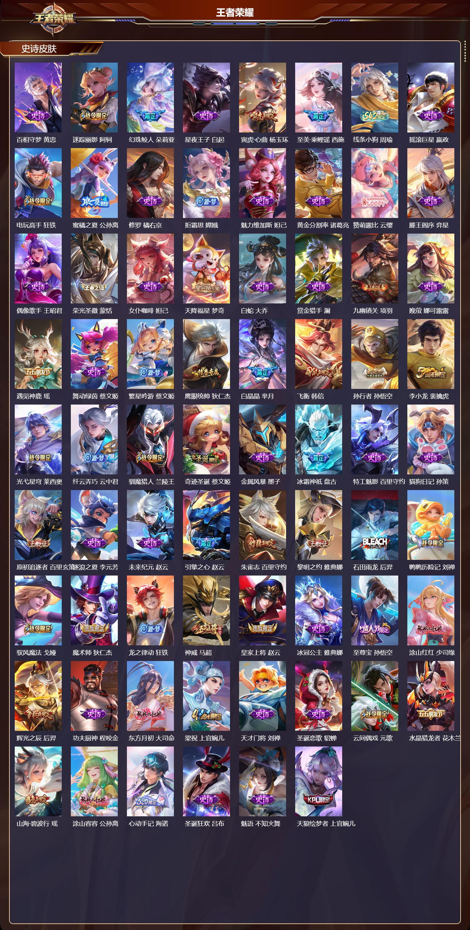 WZCMW4234251王者荣耀账号详情图7 WZCMW4234251王者荣耀账号详情图7