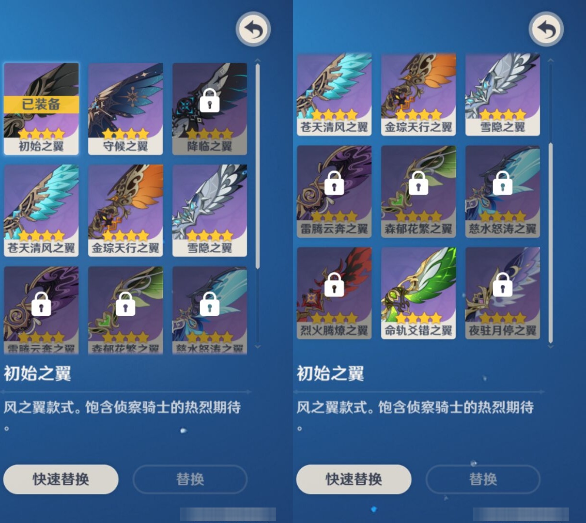 YSMK43448原神账号详情图8