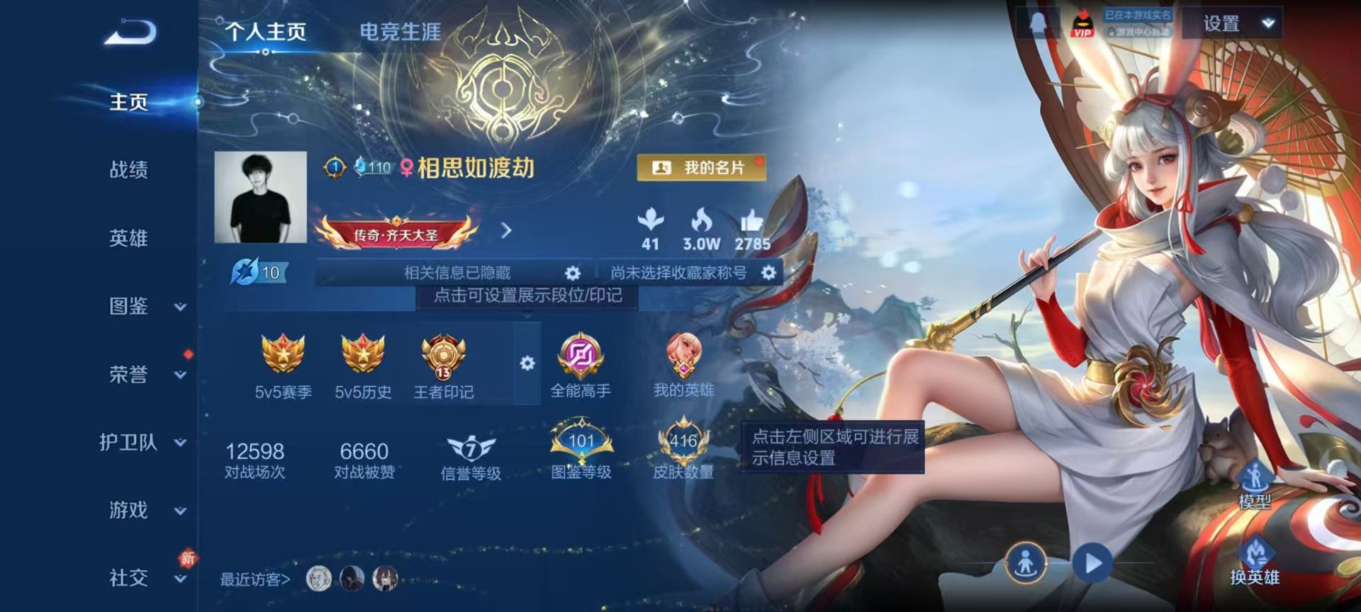 WZCMW4233907王者荣耀账号详情图2