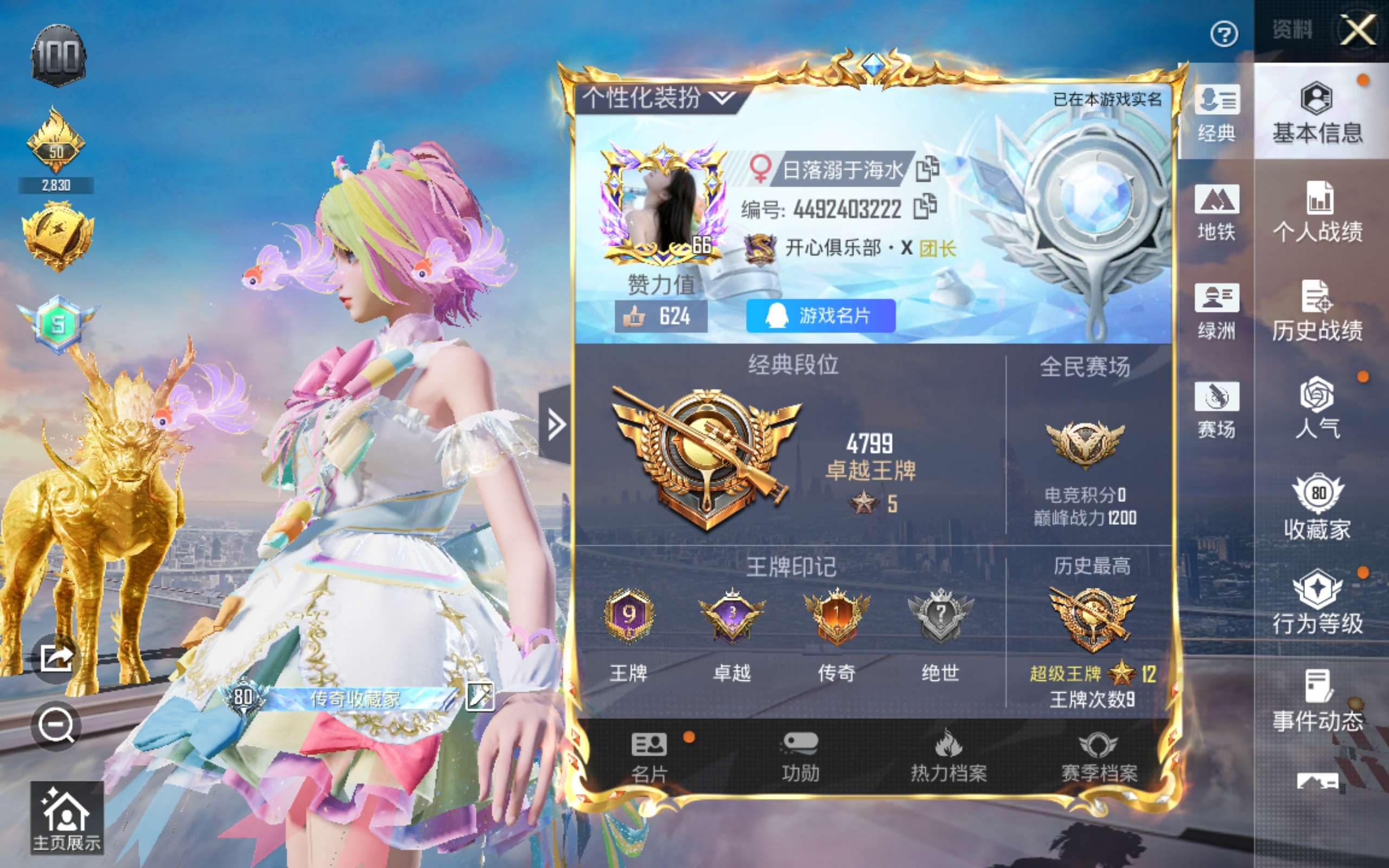 HPLX4129845和平精英账号详情图4