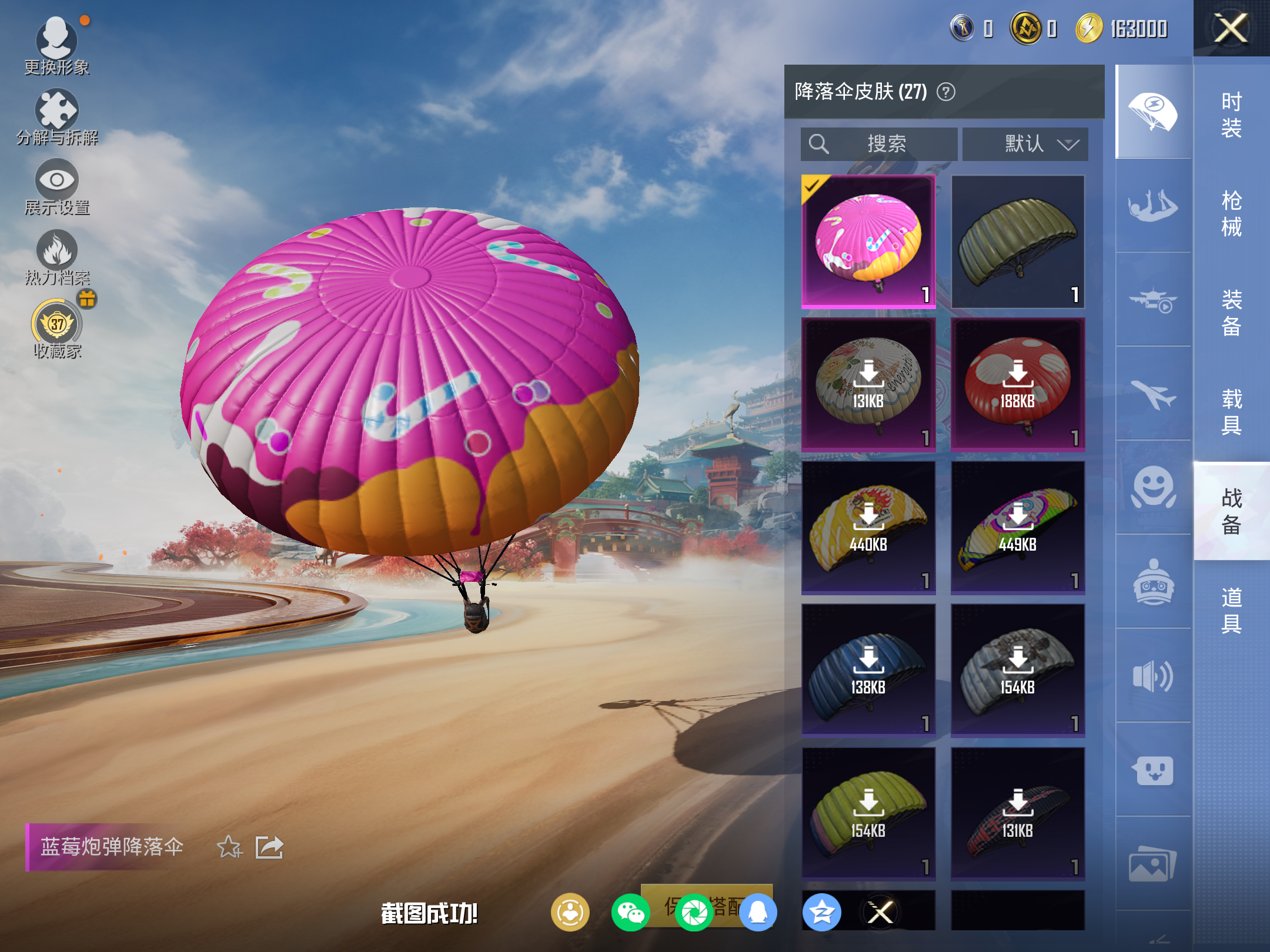 HPLX4129827和平精英账号详情图10