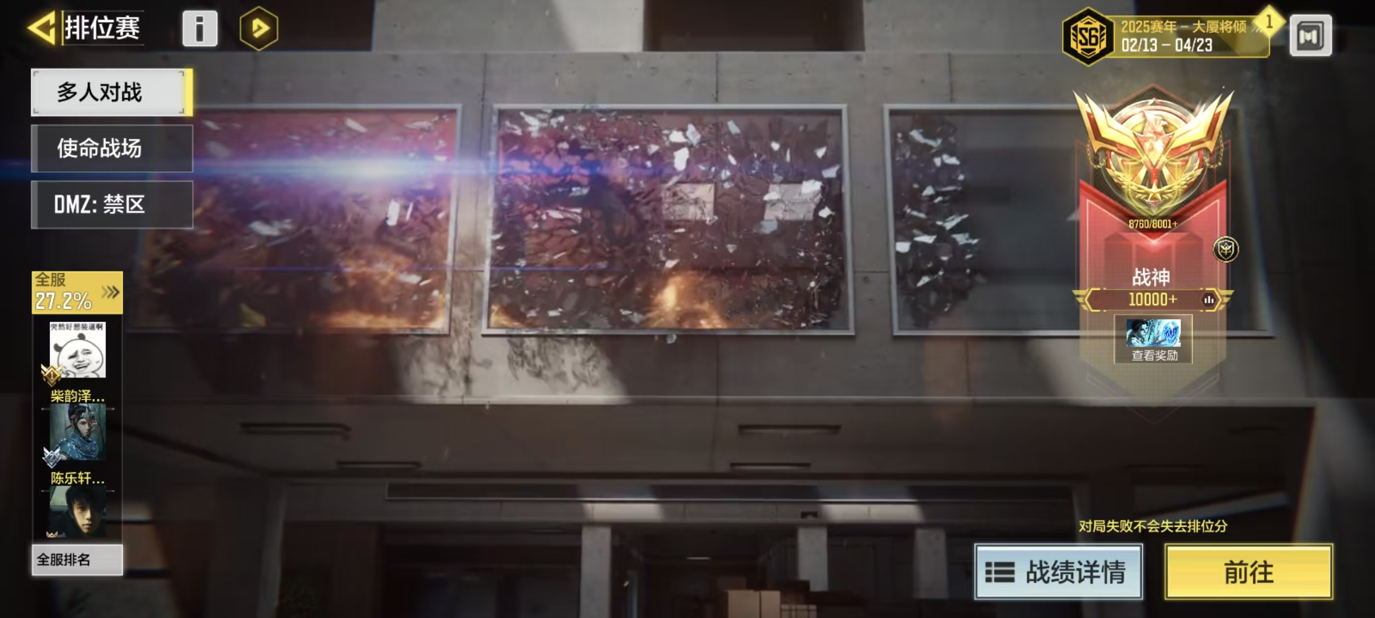 SMFFWY42141使命召唤手游账号详情图24 SMFFWY42141使命召唤手游账号详情图24