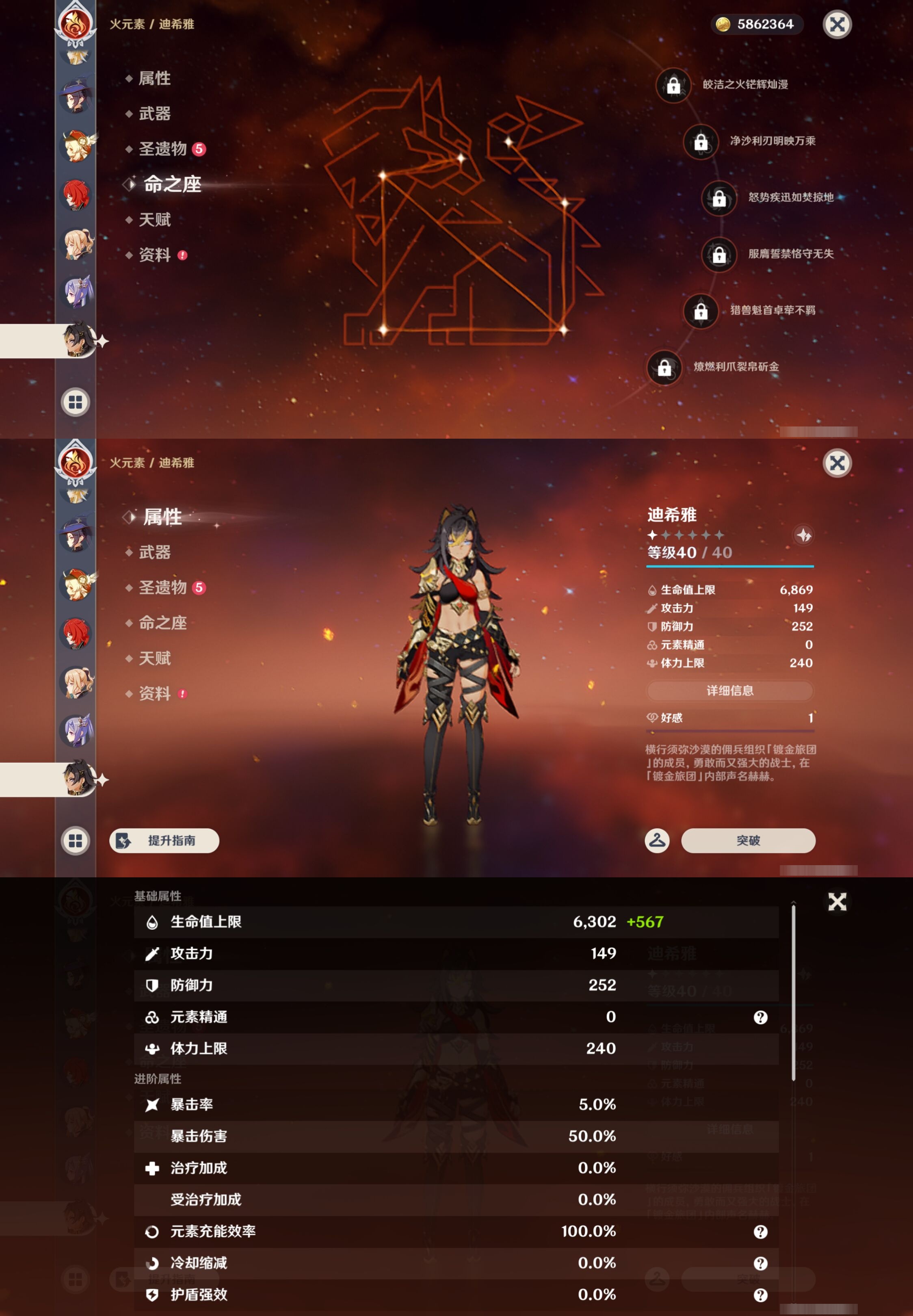 YSMK43419原神账号详情图22