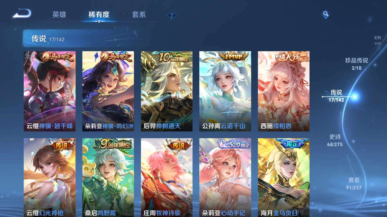 WZLX4234503王者荣耀账号详情图8