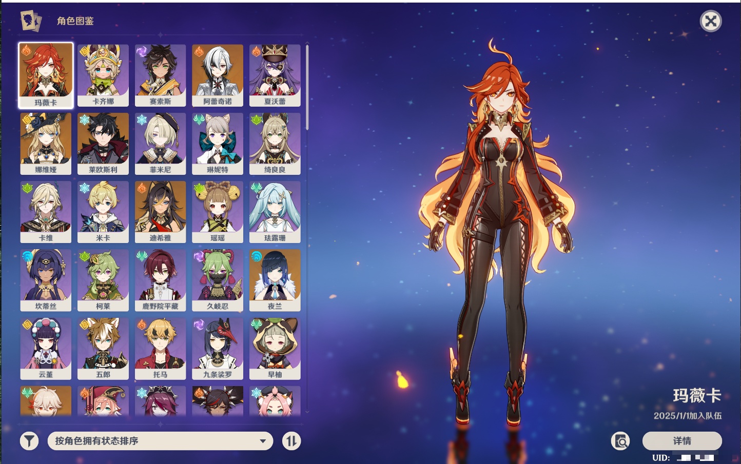 YSMK43452原神账号详情图15