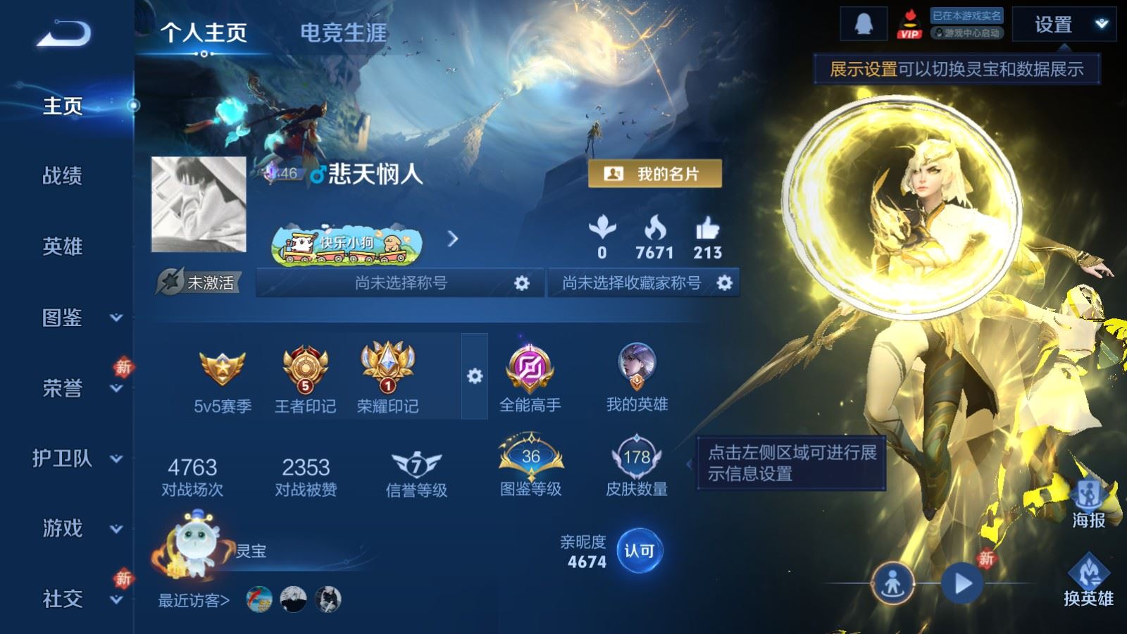 WZCMW4235435王者荣耀账号详情图2