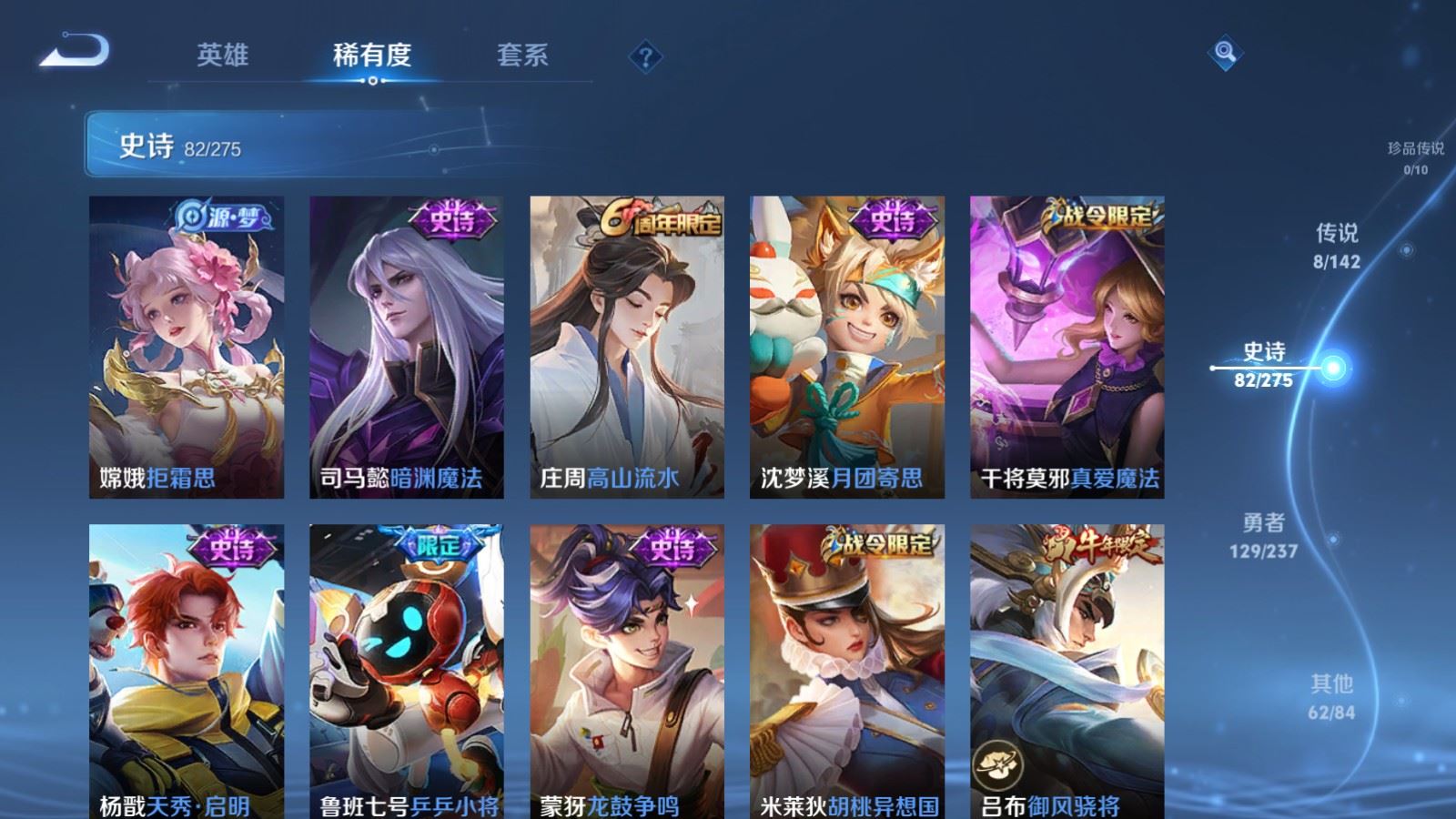 WZLX4234330王者荣耀账号详情图10