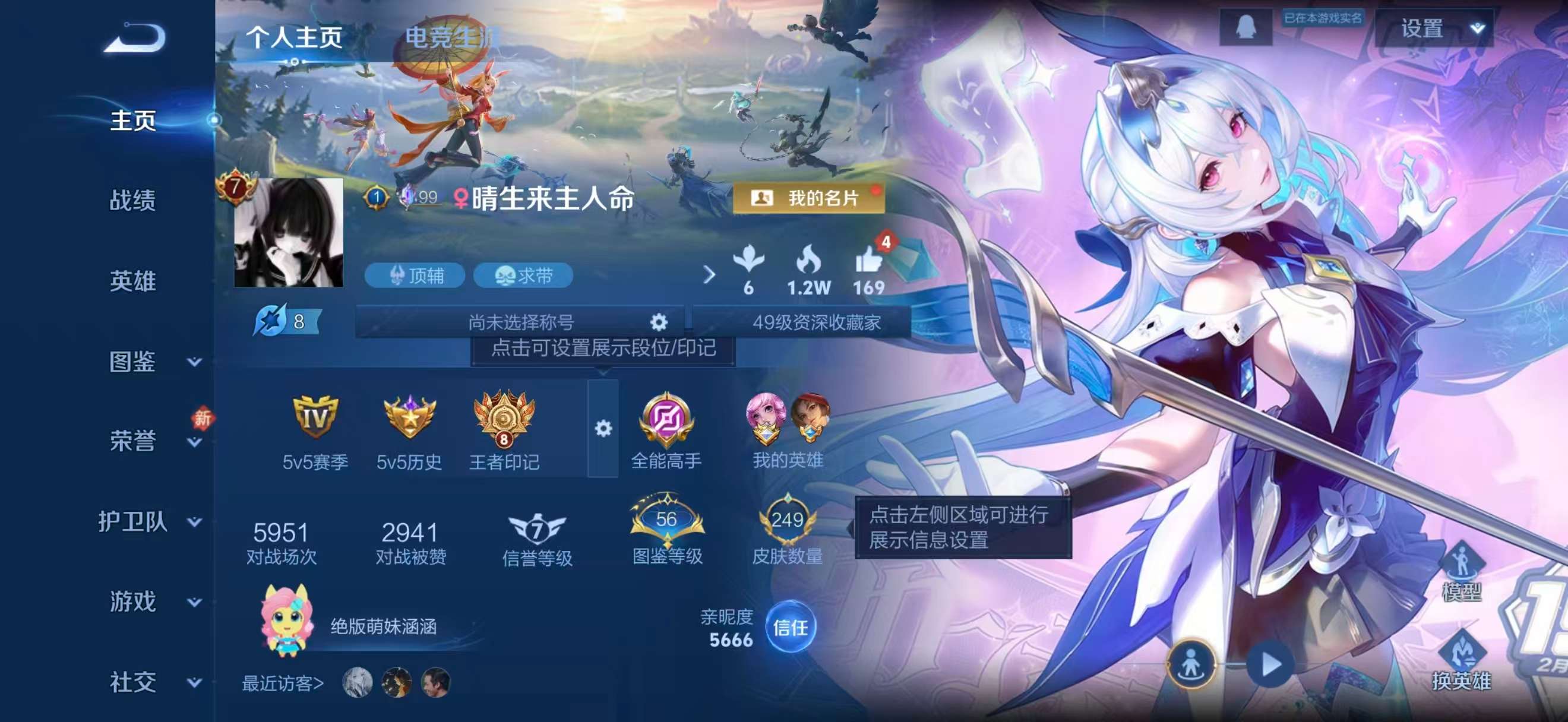 WZCMW4234213王者荣耀账号详情图2