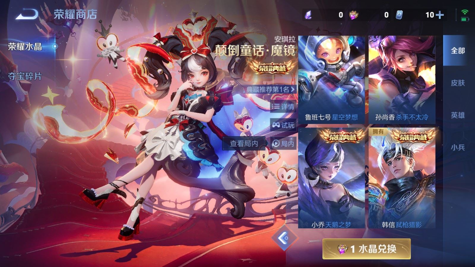 WZCMW4235350王者荣耀账号详情图27