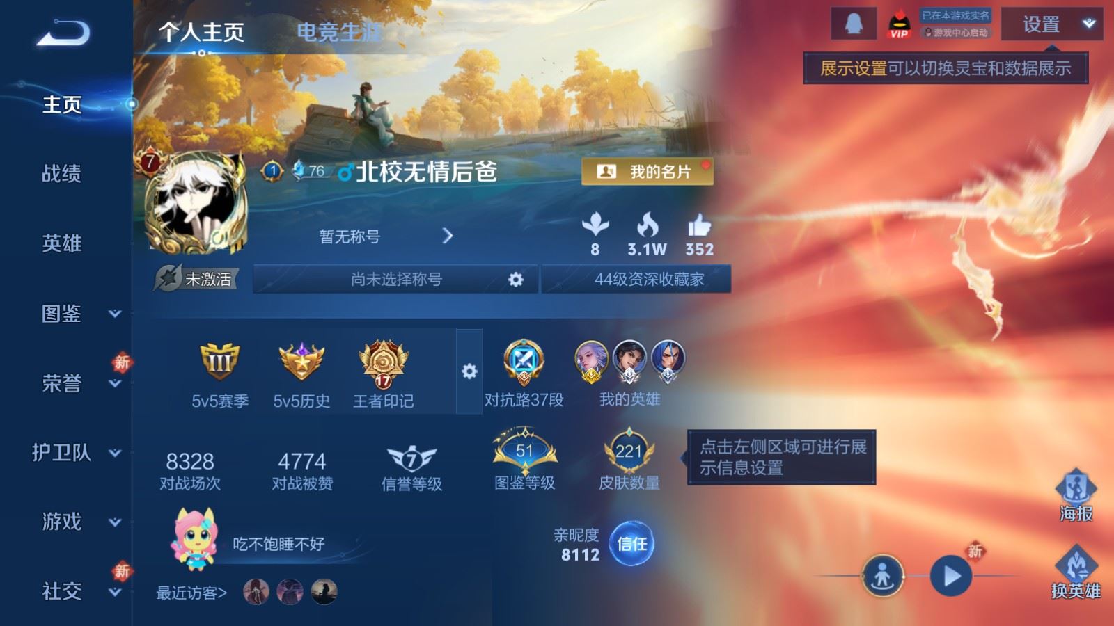 WZCMW4234596王者荣耀账号详情图2