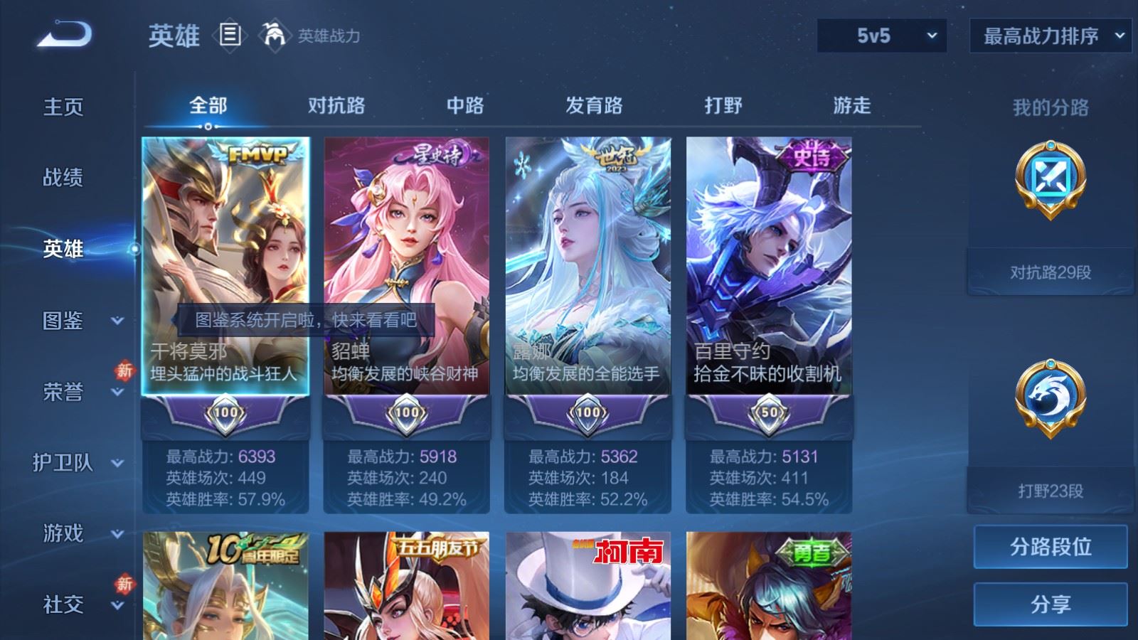 WZCMW4234980王者荣耀账号详情图3