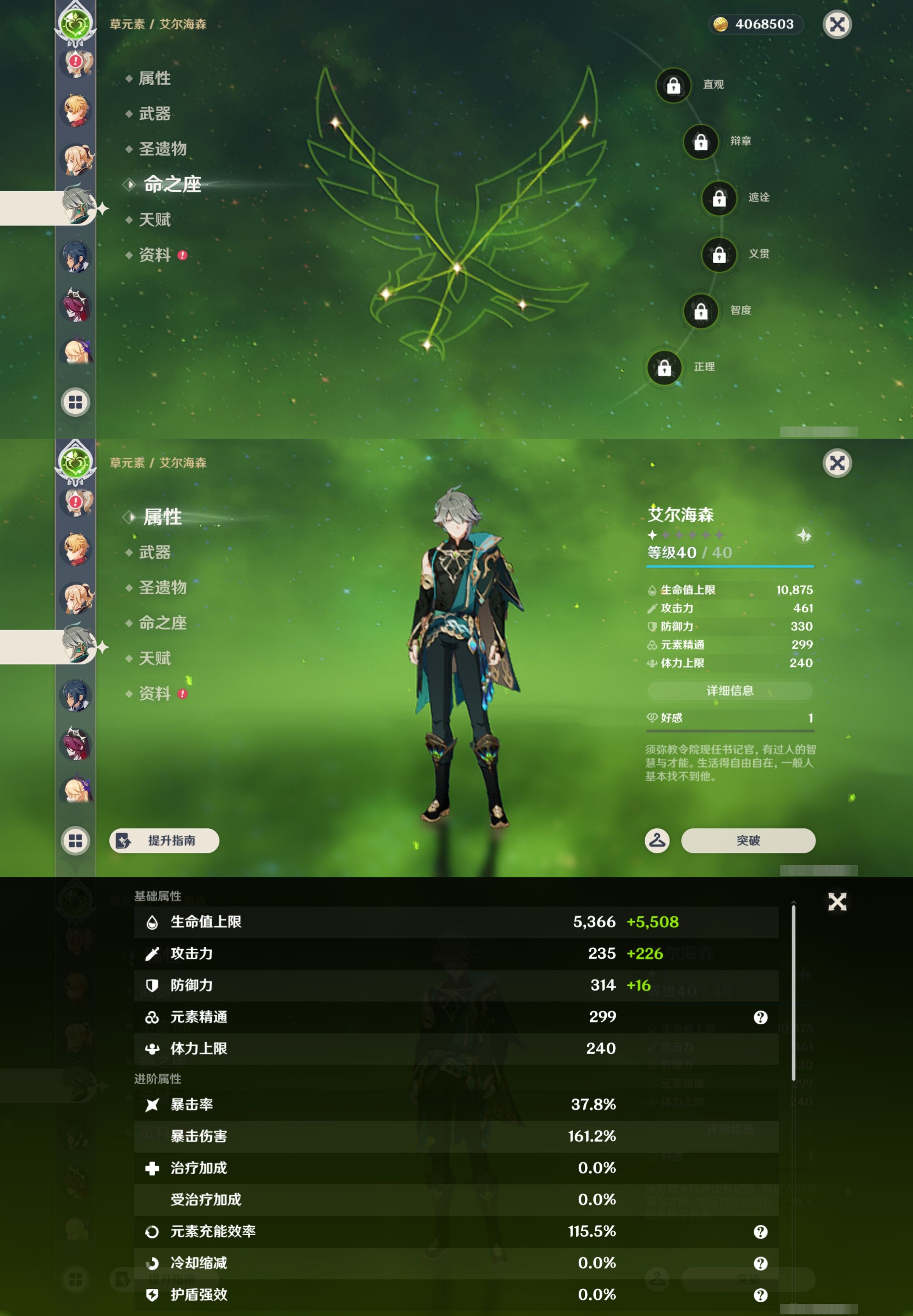 YSMK43450原神账号详情图24